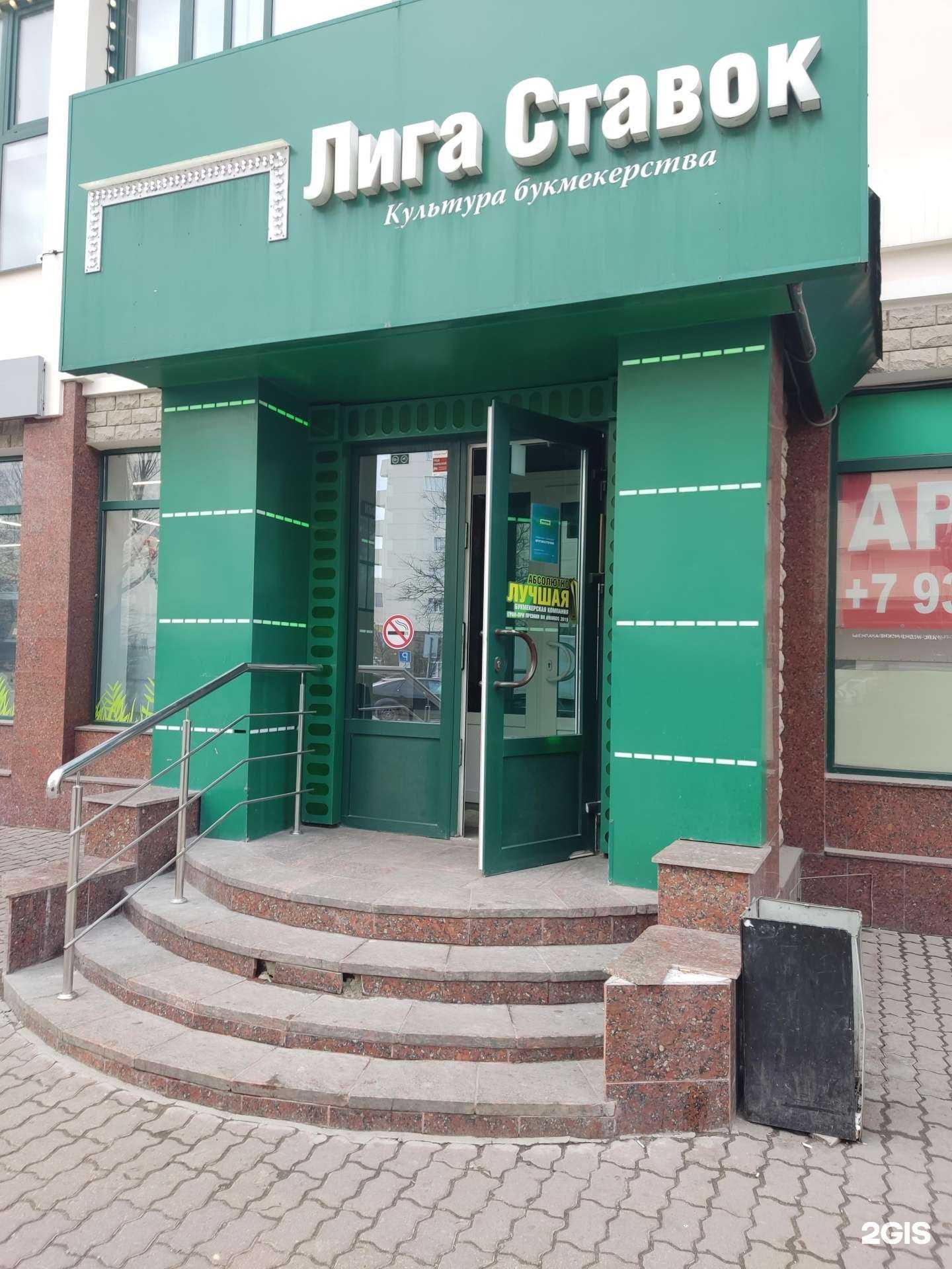 Отзывы на компанию Лига Ставок в г. Одинцово c фото