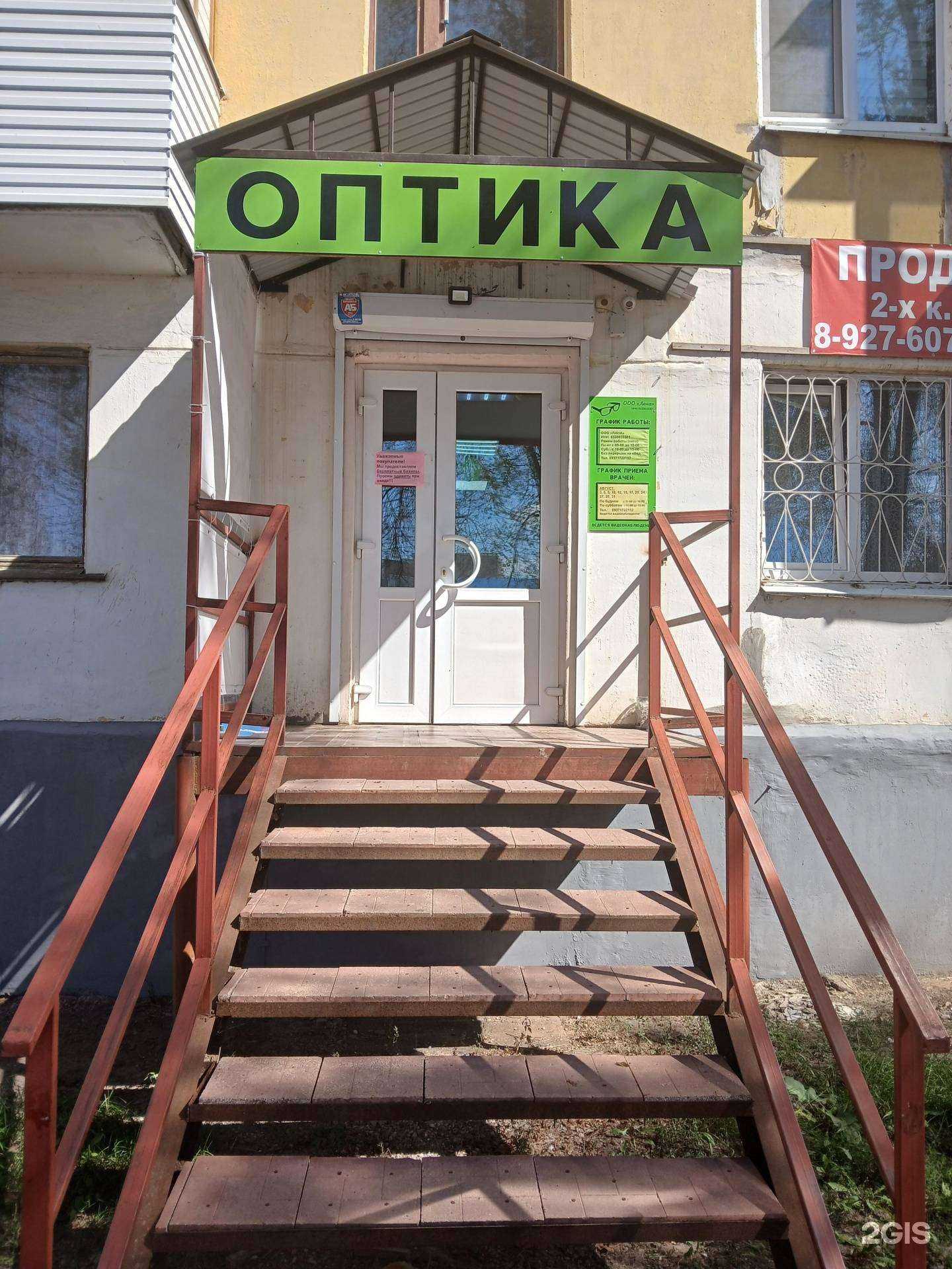 Отзывы на компанию Лана в Чапаевске c фото