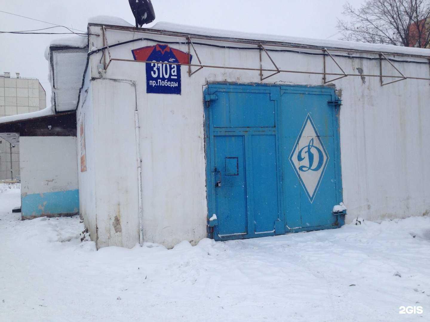 Отзывы на компанию Динамо в Челябинске c фото - фотография 2 из 2