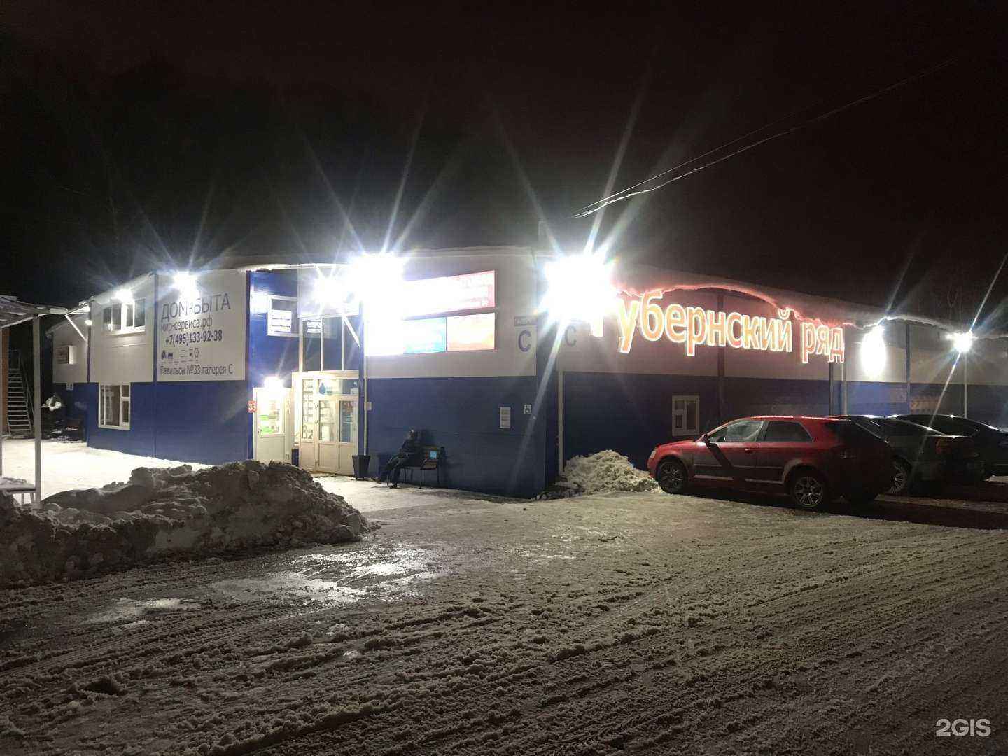 Отзывы на компанию У Ксюши в Чехове c фото