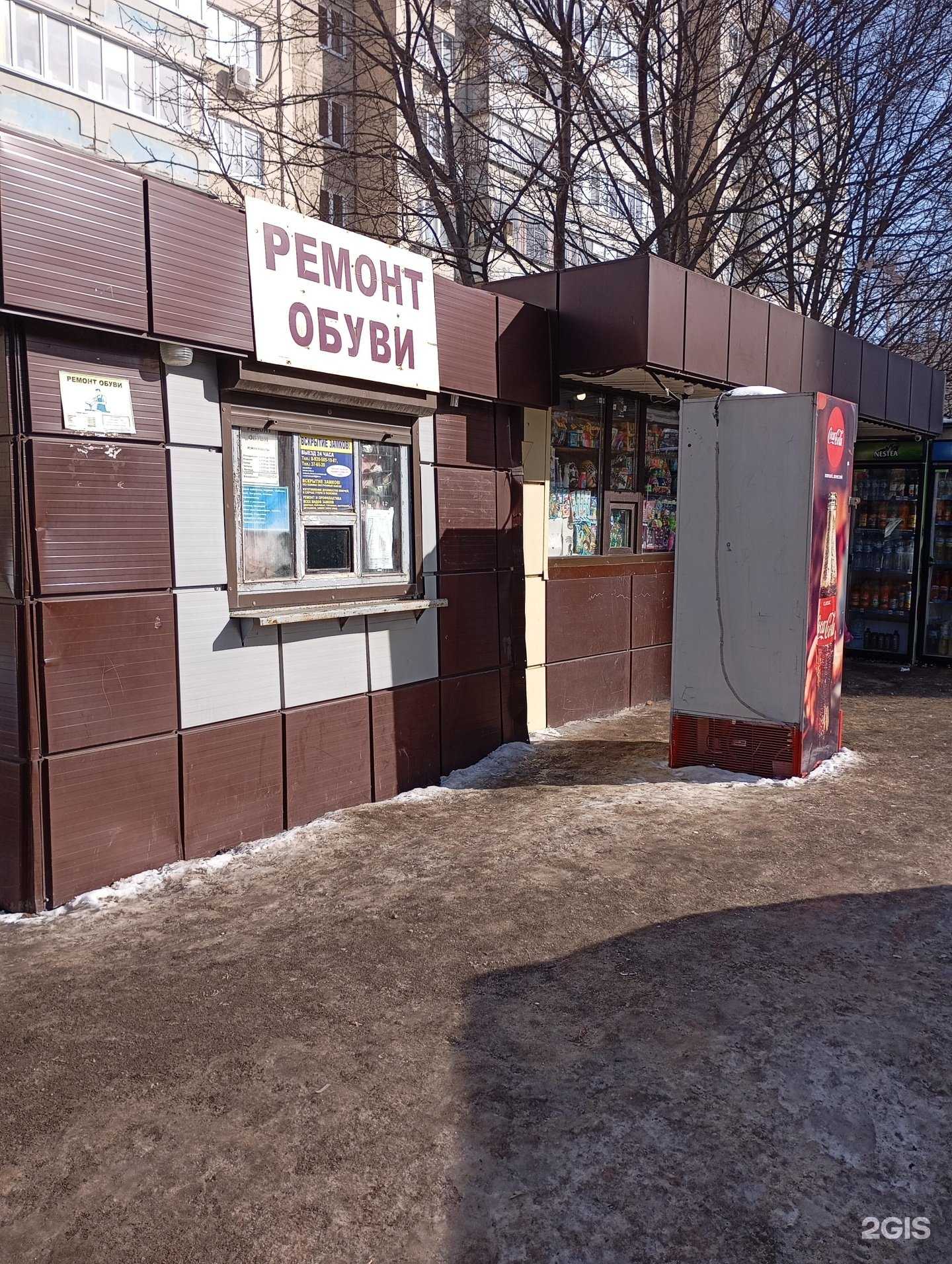 Отзывы на компанию Киоск по ремонту обуви в Липецке c фото