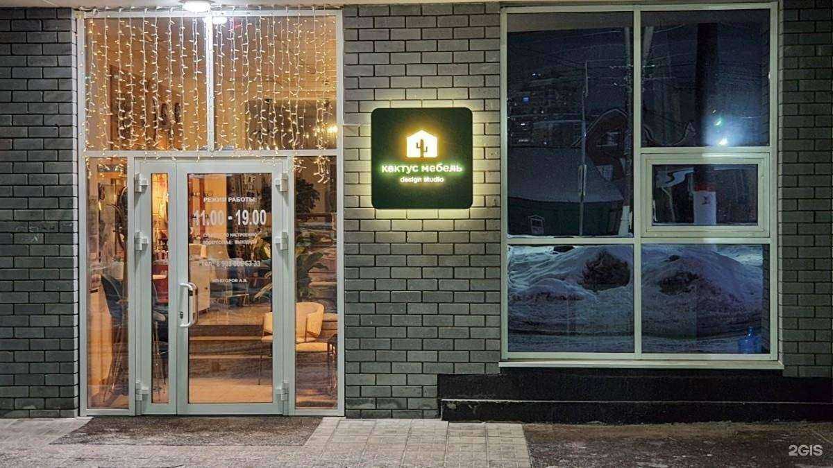 Отзывы на компанию Кактус Мебель в Чебоксарах c фото