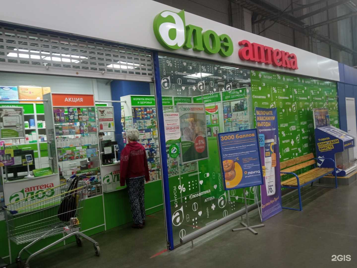 Отзывы на компанию Алоэ в Бийске c фото