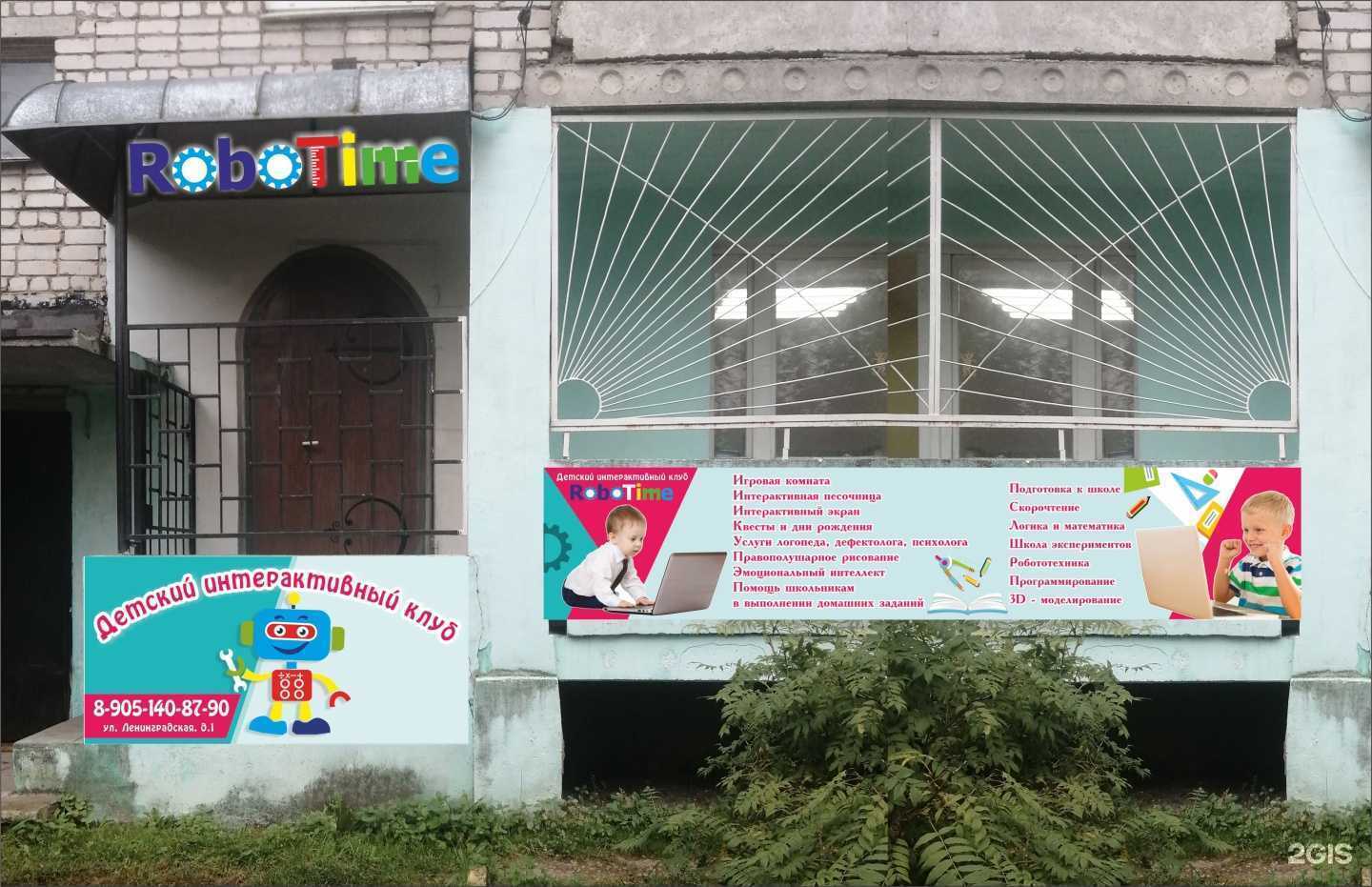 Отзывы на компанию RoboTime в Киржаче c фото