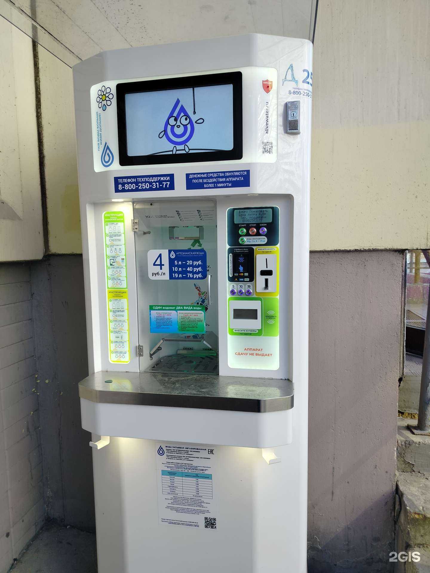 Отзывы на компанию Живая вода в г. Химки c фото