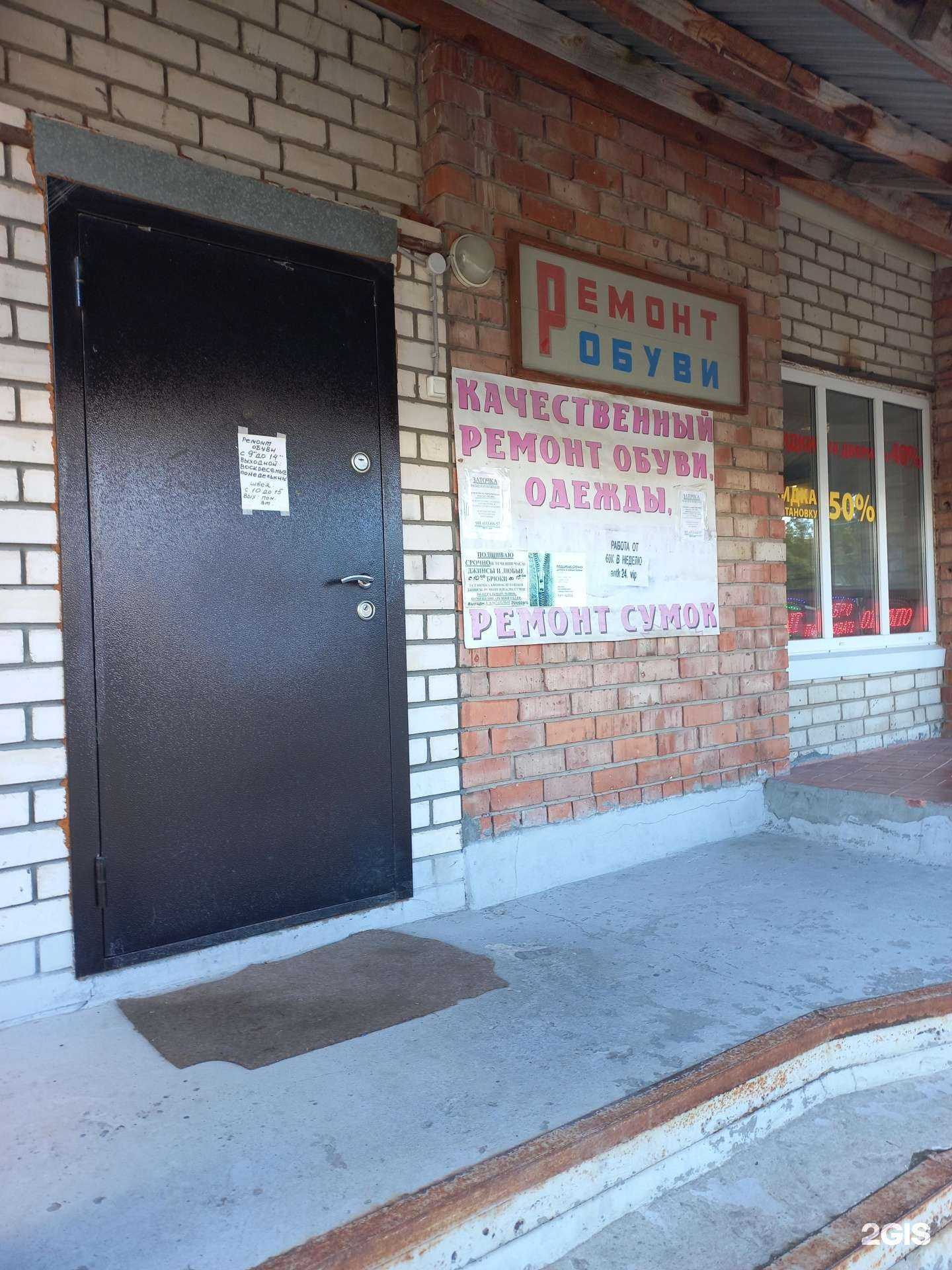 Отзывы на компанию Мастерская по ремонту обуви и замене замков в Жигулевске c фото