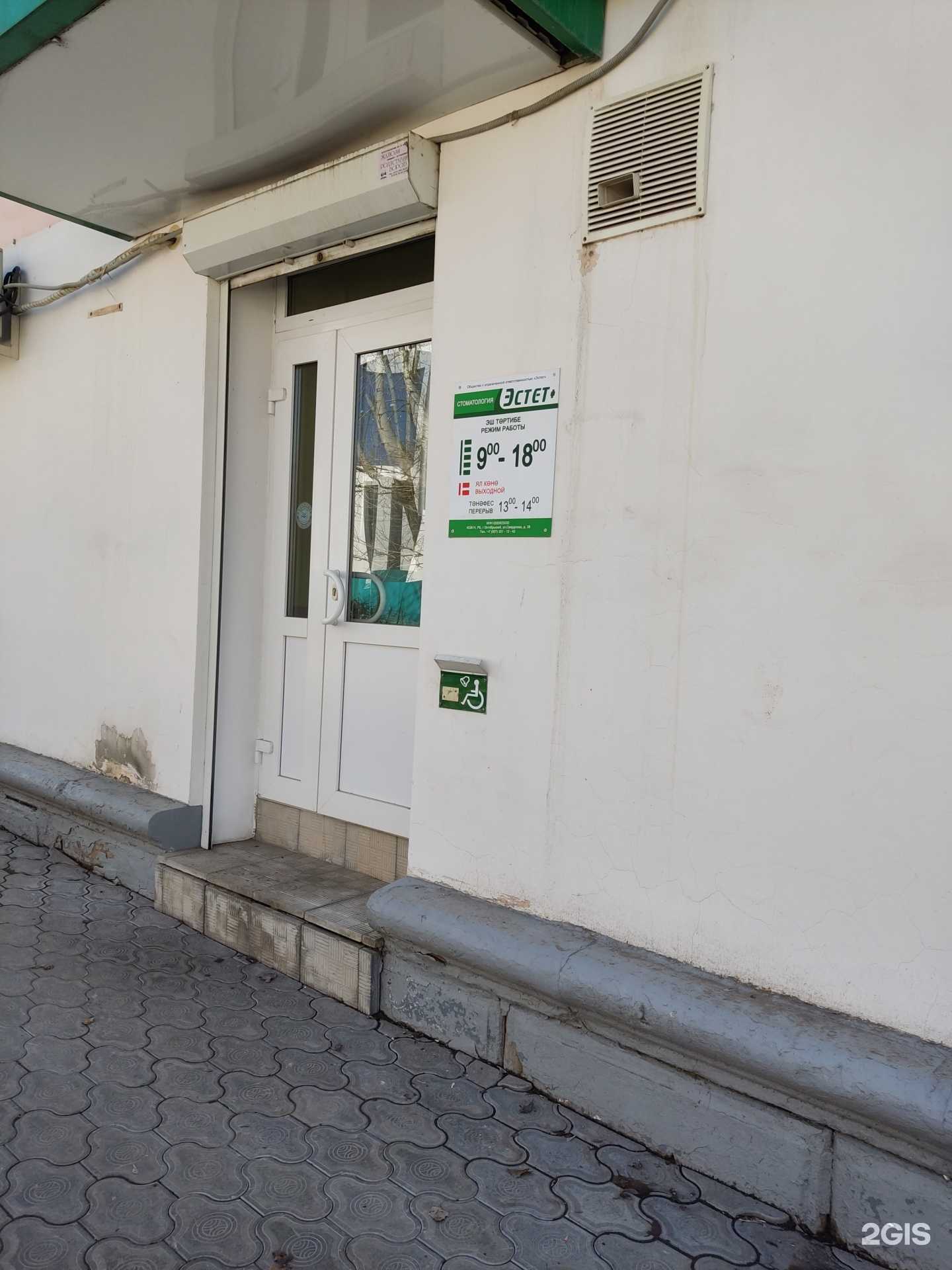 Отзывы на компанию Эстет+ в Октябрьском c фото