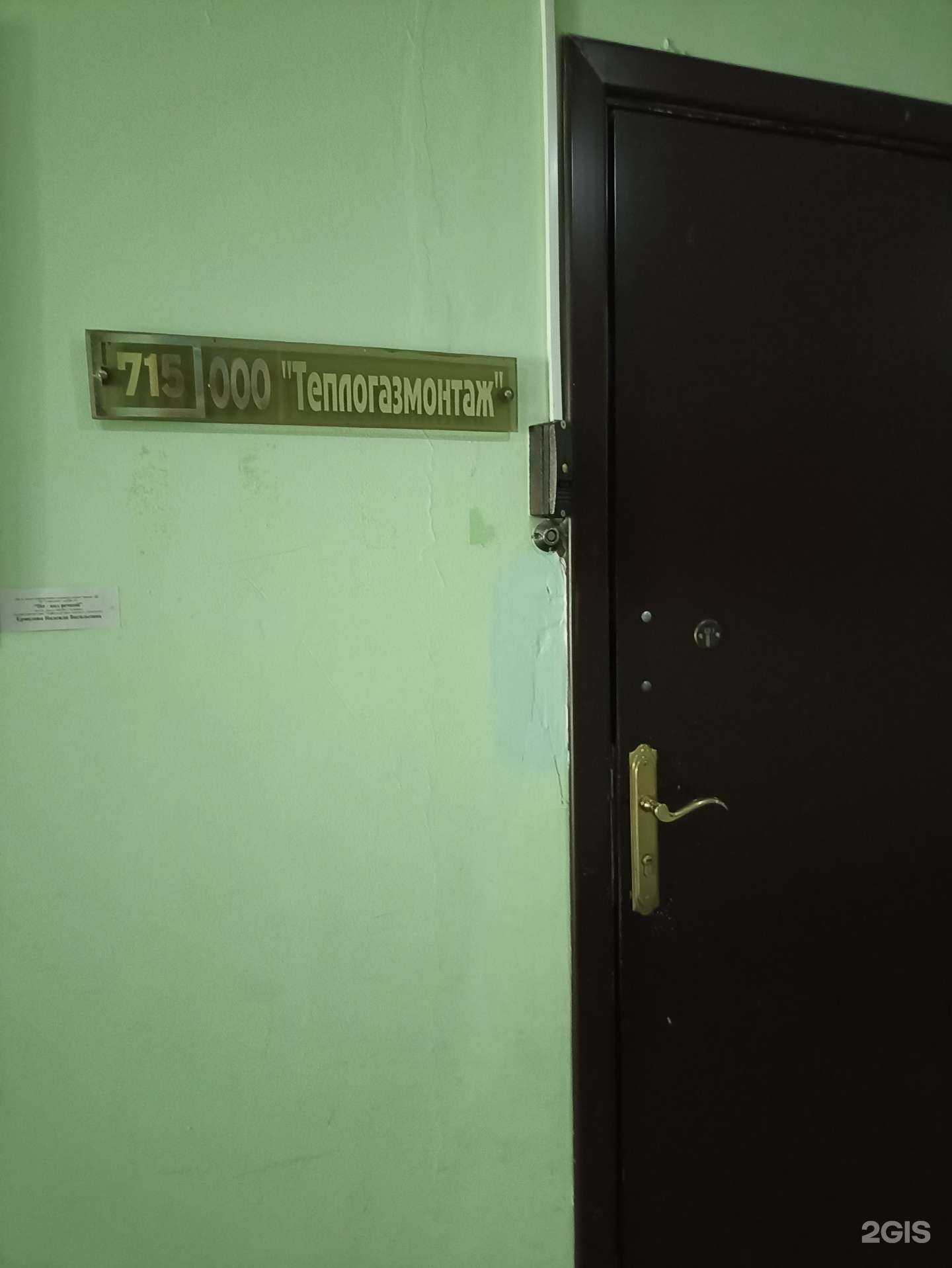 Отзывы на компанию Теплогазмонтаж в г. Челябинск c фото