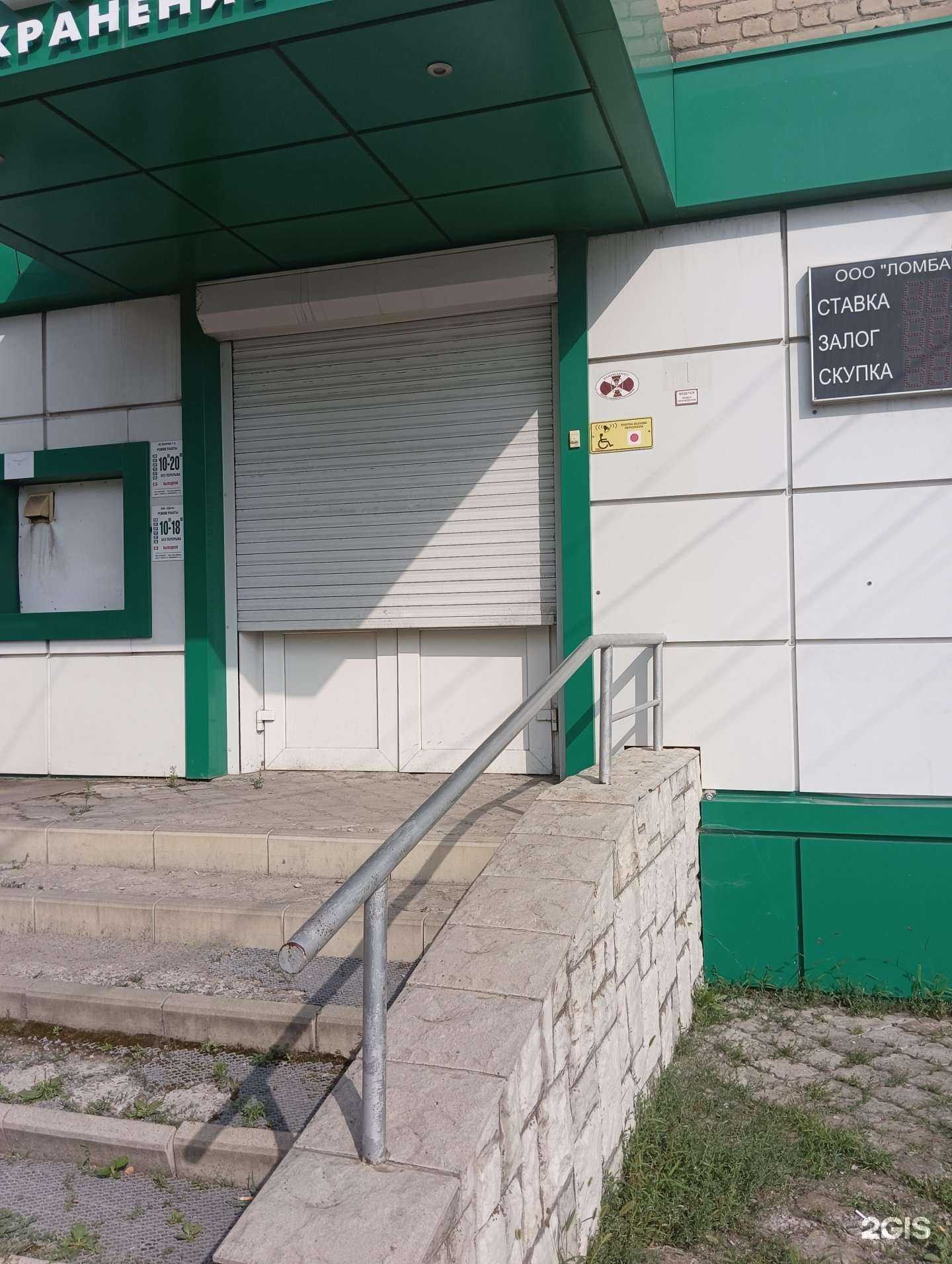 Отзывы на компанию Ломбард-Удача в Шахтах c фото