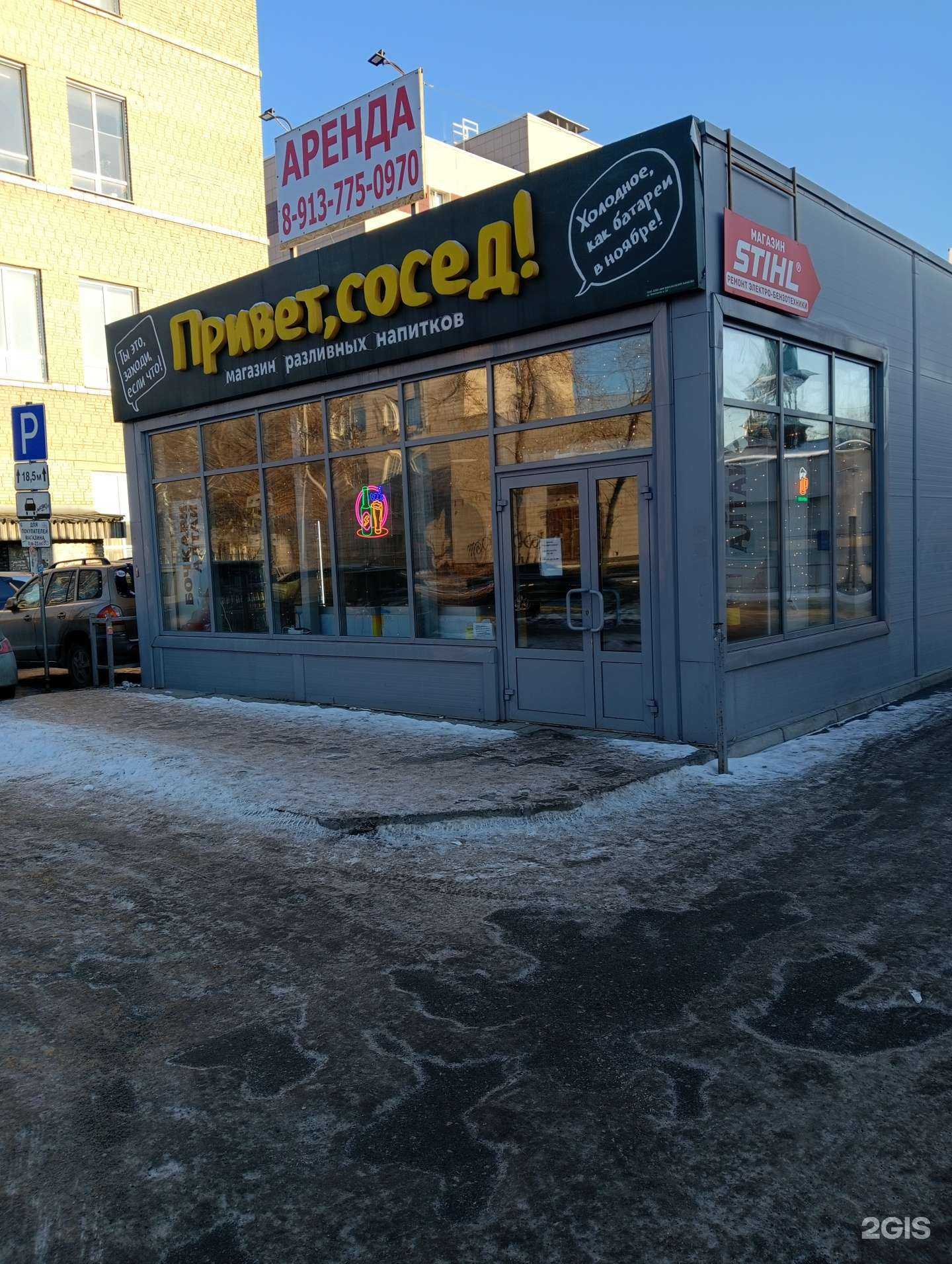 Отзывы на компанию Табачка на районе в Новосибирске c фото