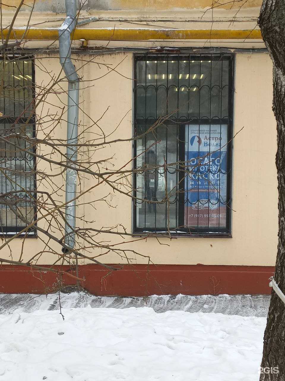 Отзывы на компанию Астро-Волга в Самаре c фото