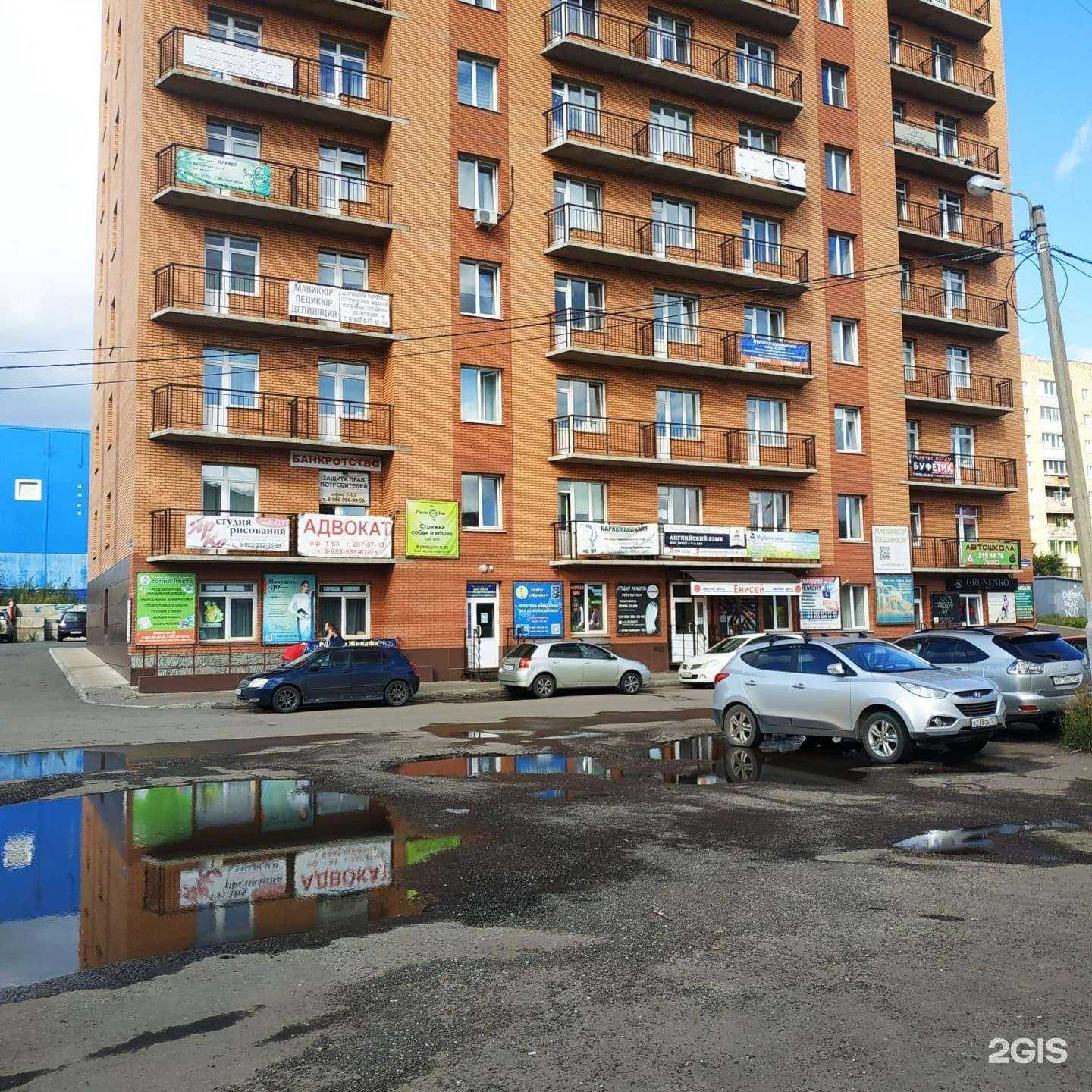 Отзывы на компанию Константа в Красноярске c фото