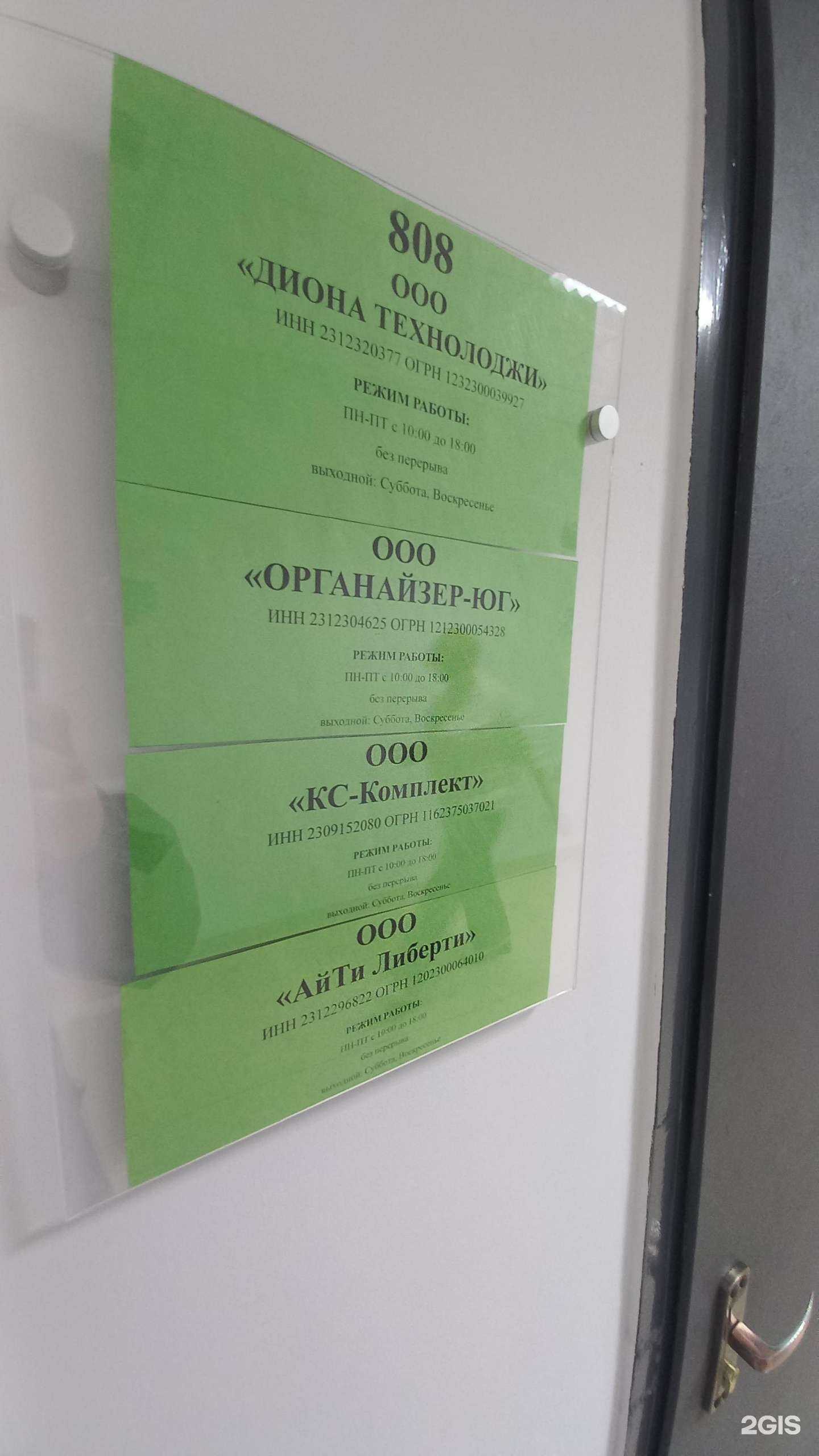 Отзывы на компанию Органайзер юг в г. Краснодар c фото