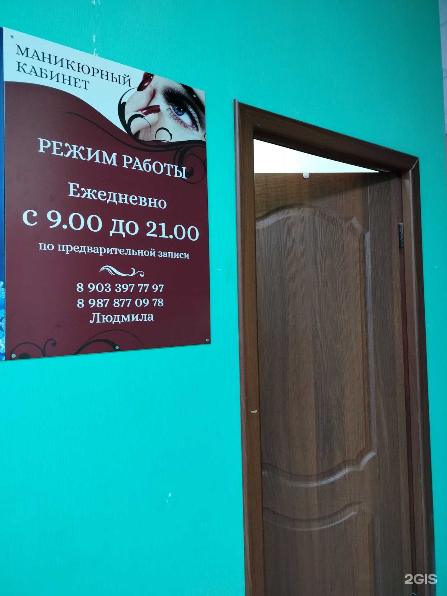 Отзывы на компанию Маникюрный кабинет в г. Оренбург c фото