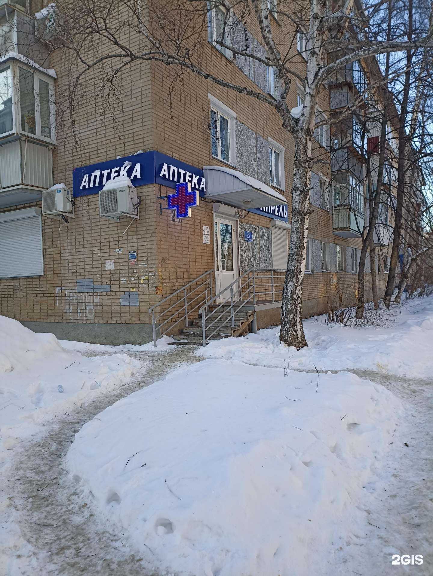 Отзывы на компанию Апрель в Челябинске c фото