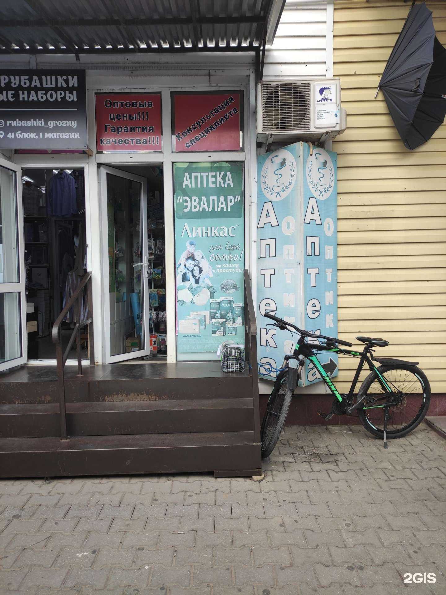 Отзывы на компанию Эвалар в г. Грозный c фото