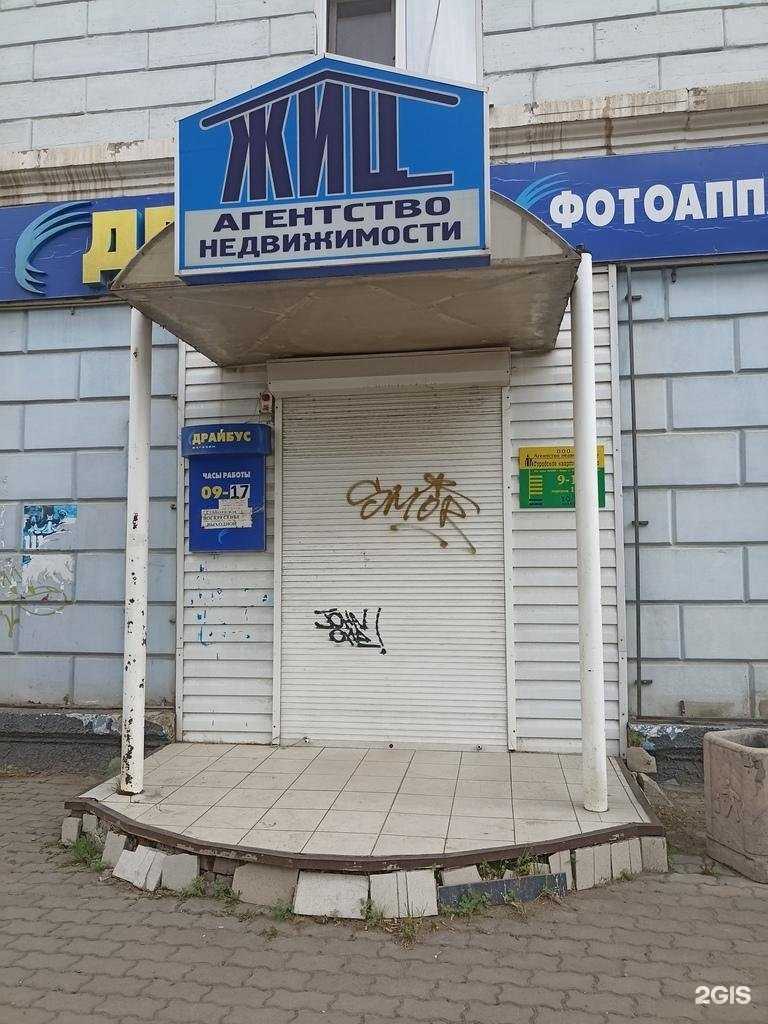 Отзывы на компанию Жилищно-информационный центр в г. Канск c фото