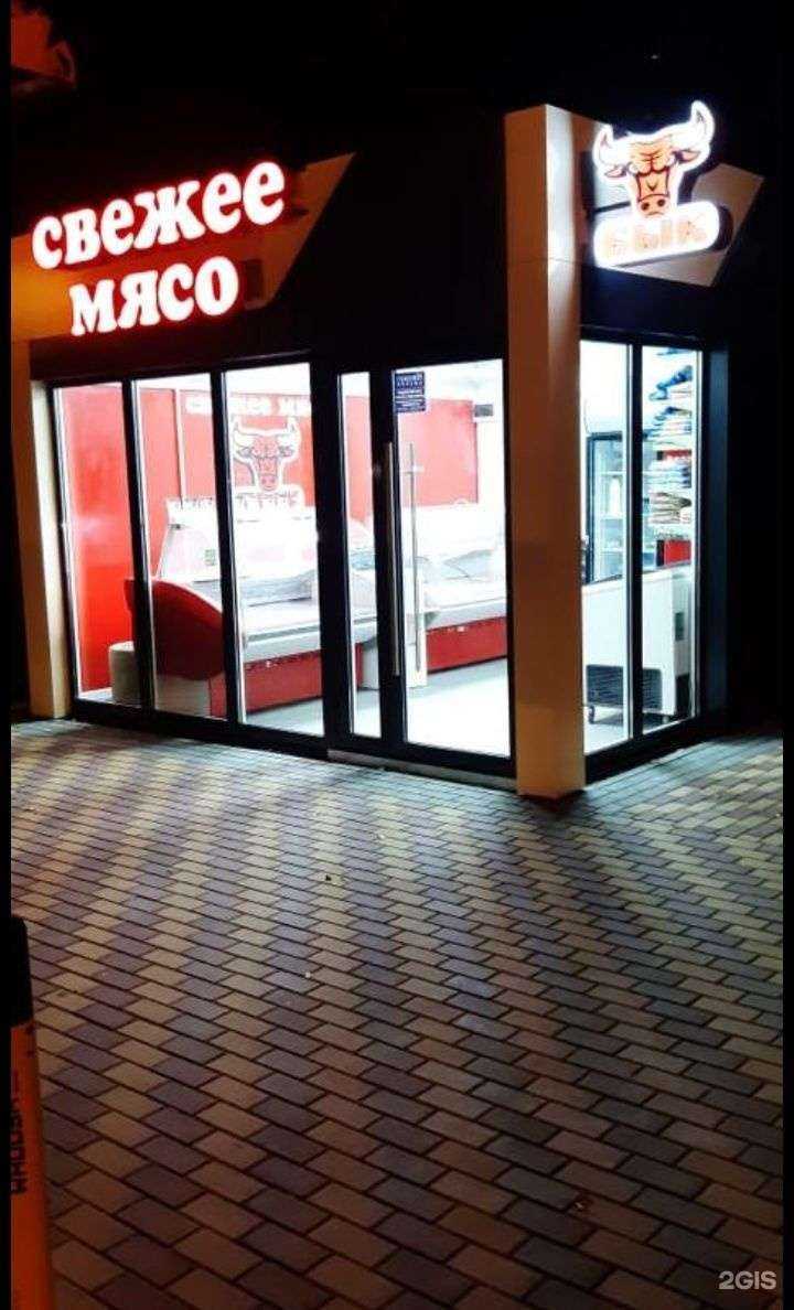 Отзывы на компанию Бык в Ростове-на-Дону c фото