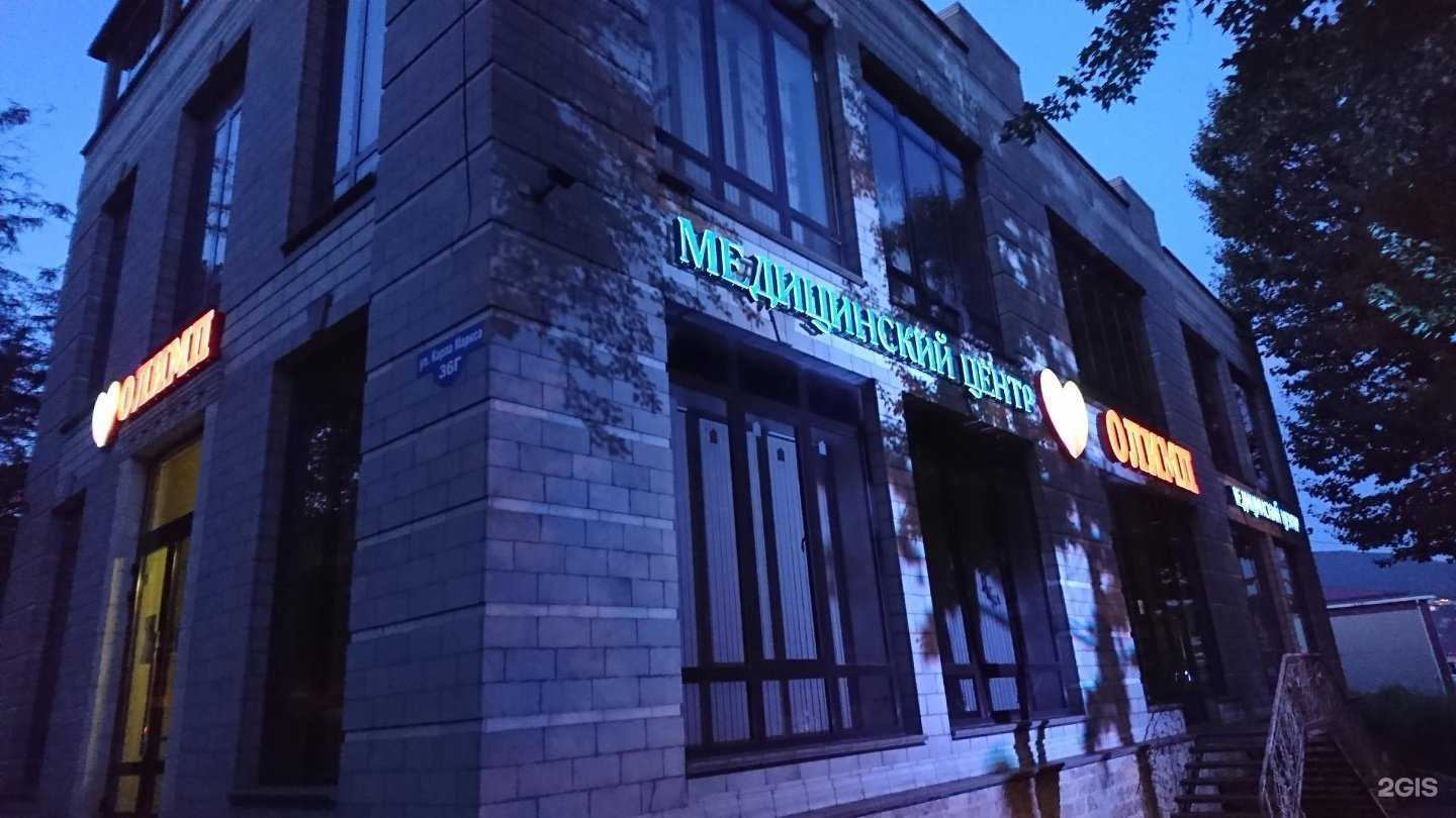 Отзывы на компанию Медицинский центр Олимп в Туапсе c фото - фотография 2 из 2