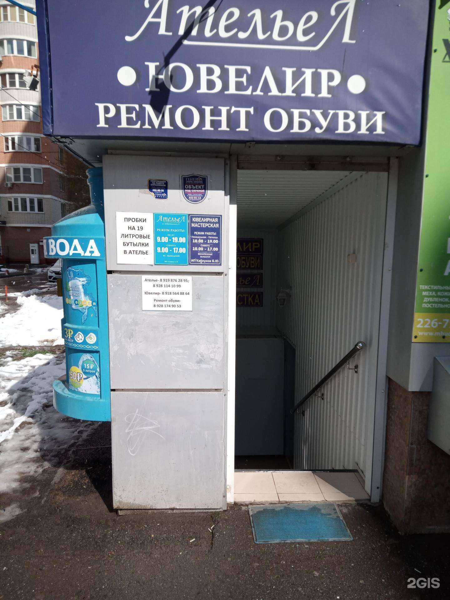 Отзывы на компанию Миссис Хадсон в Ростове-на-Дону c фото