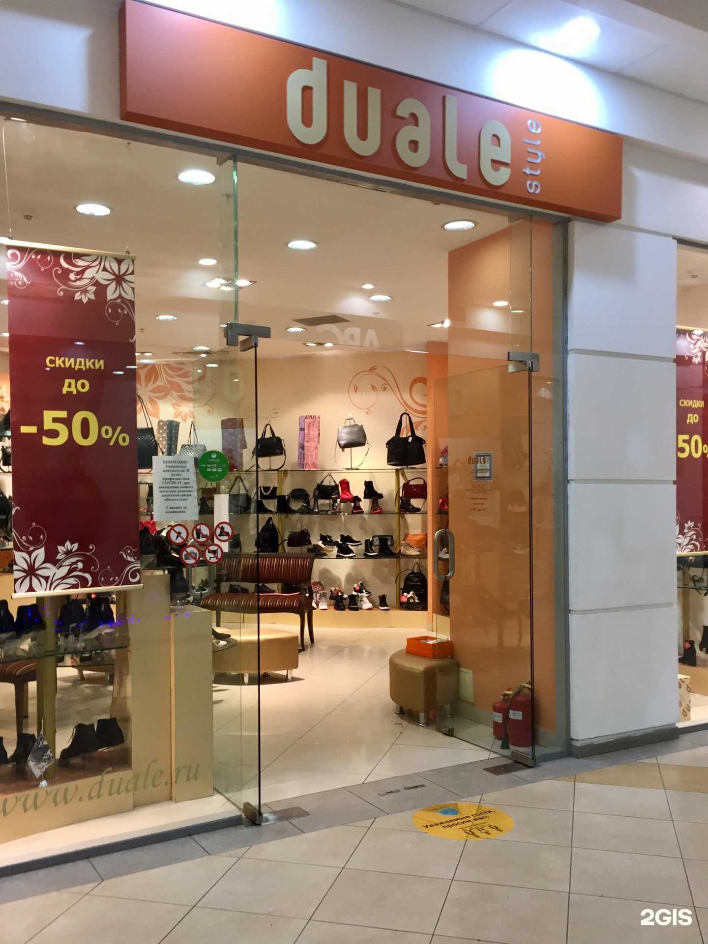 Отзывы на компанию duale style в Самаре c фото