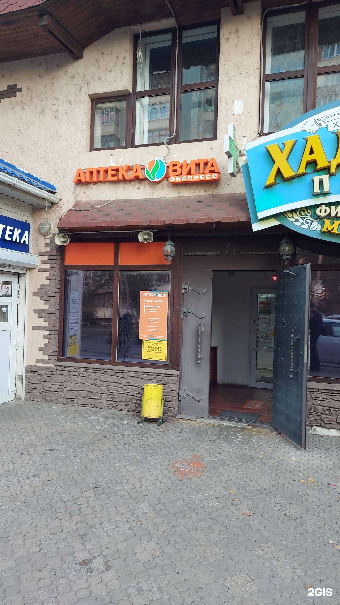 Отзывы на компанию Вита в Краснодаре c фото