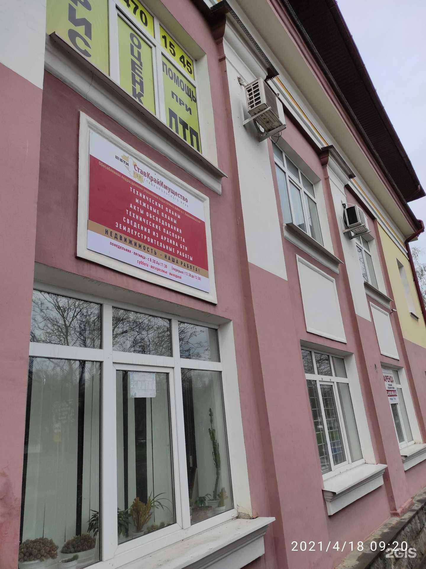 Отзывы на компанию Аргумент в г. Невинномысск c фото