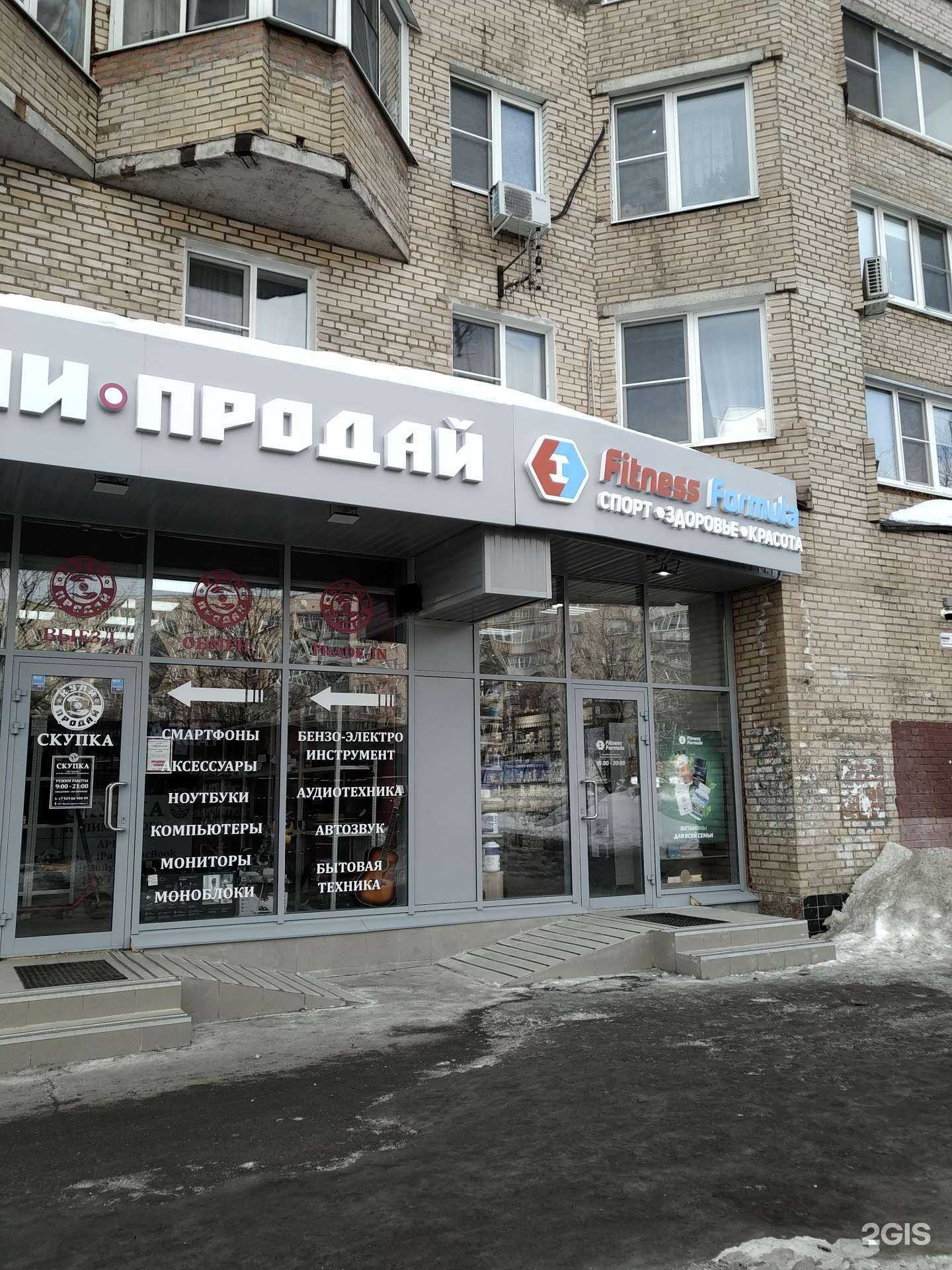 Отзывы на компанию Sкупка в Фрязине c фото