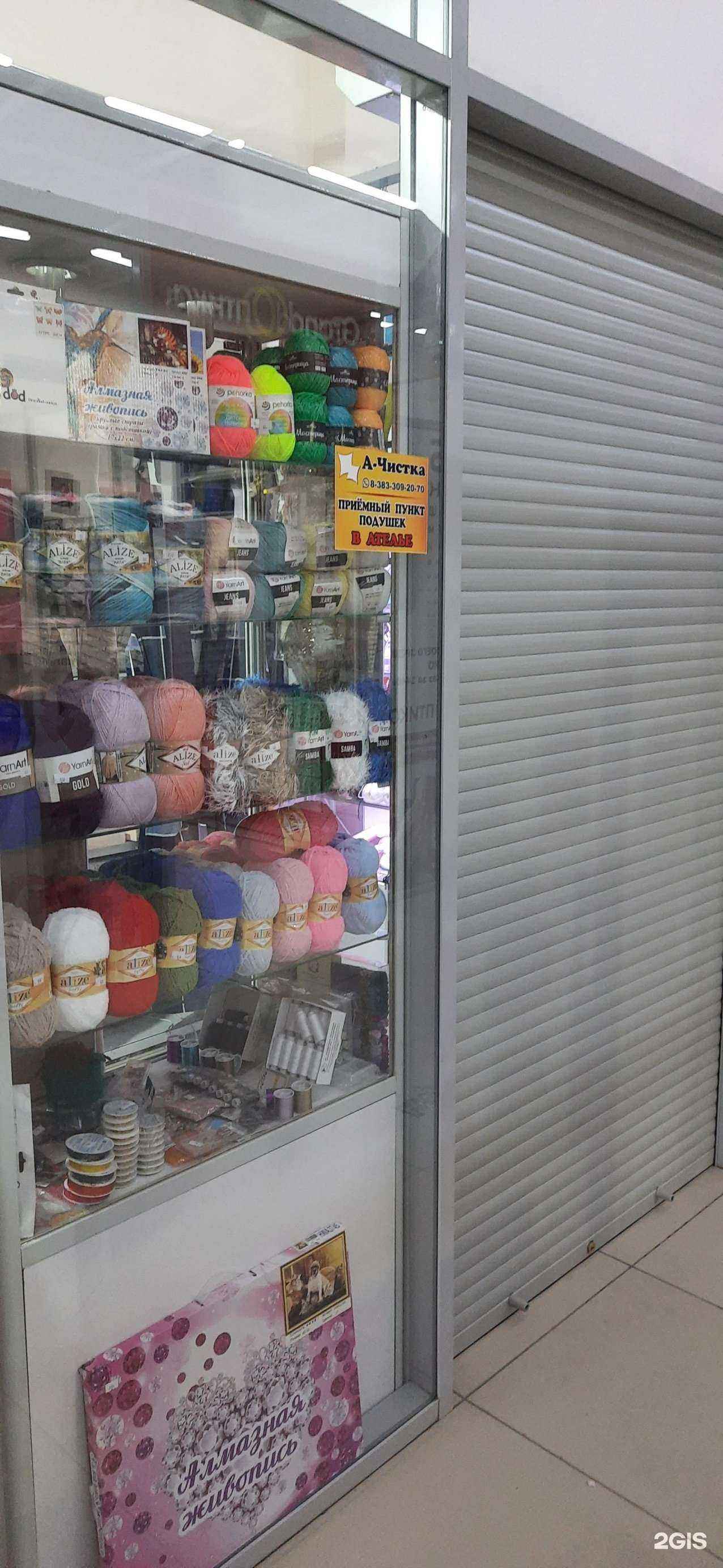 Отзывы на компанию А-чистка в Новосибирске c фото