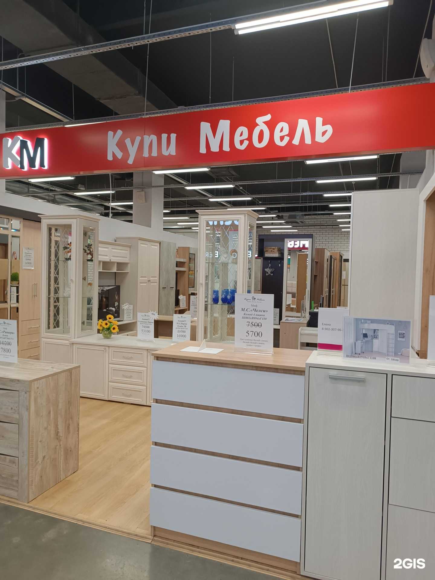 Отзывы на компанию Купи мебель в г. Нижний Новгород c фото