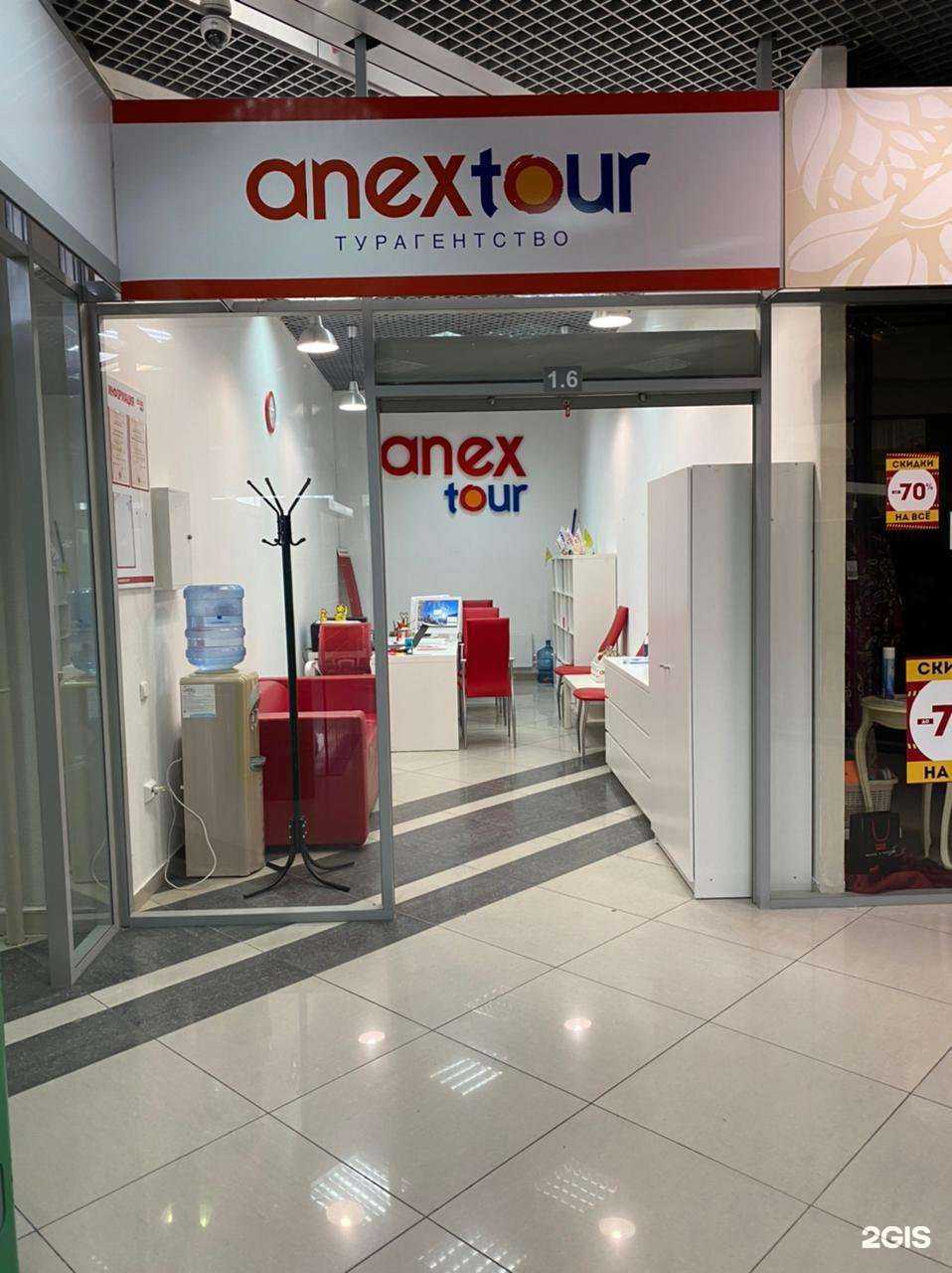 Отзывы на компанию Anex tour в Новосибирске c фото