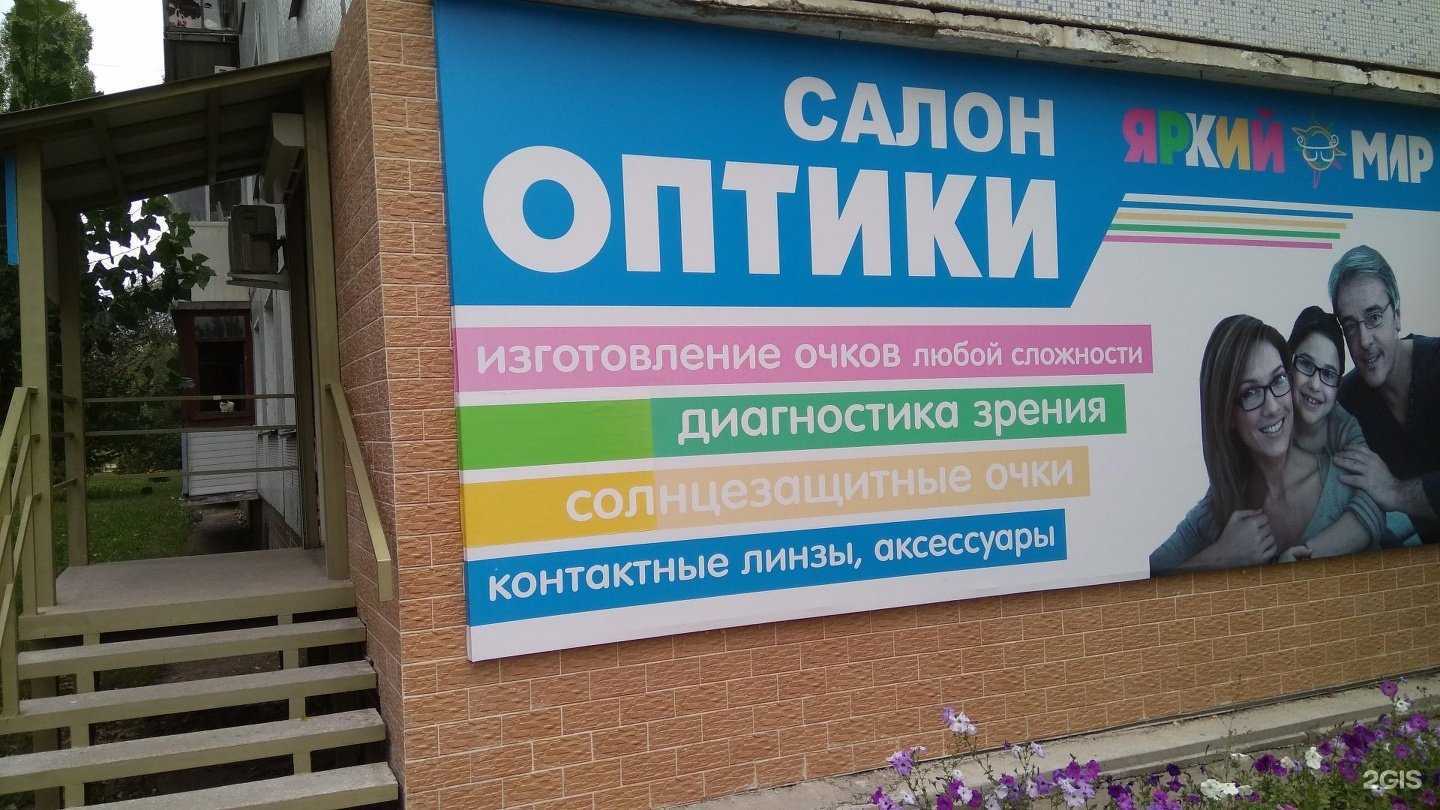Отзывы на компанию Яркий мир в г. Тольятти c фото