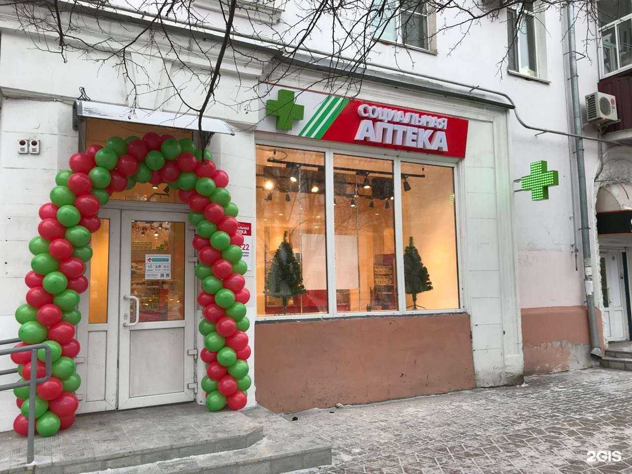 Отзывы на компанию Социальная аптека в г. Комсомольск-на-Амуре c фото