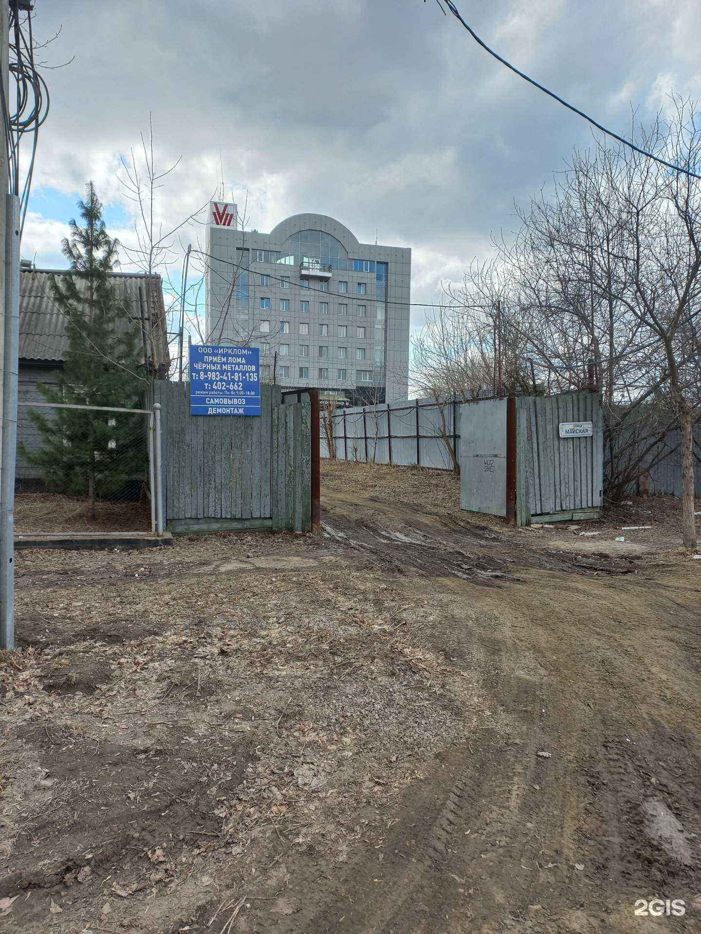 Отзывы на компанию Ирклом в Иркутске c фото