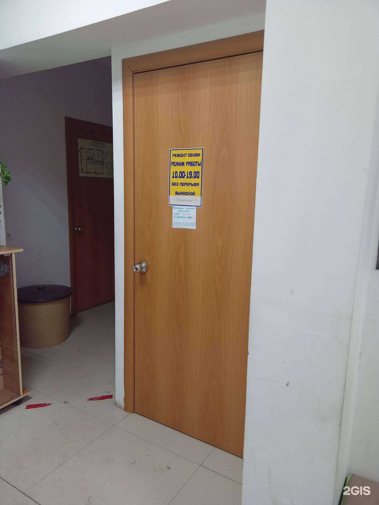 Отзывы на компанию Мастерская по ремонту обуви в г. Улан-Удэ c фото