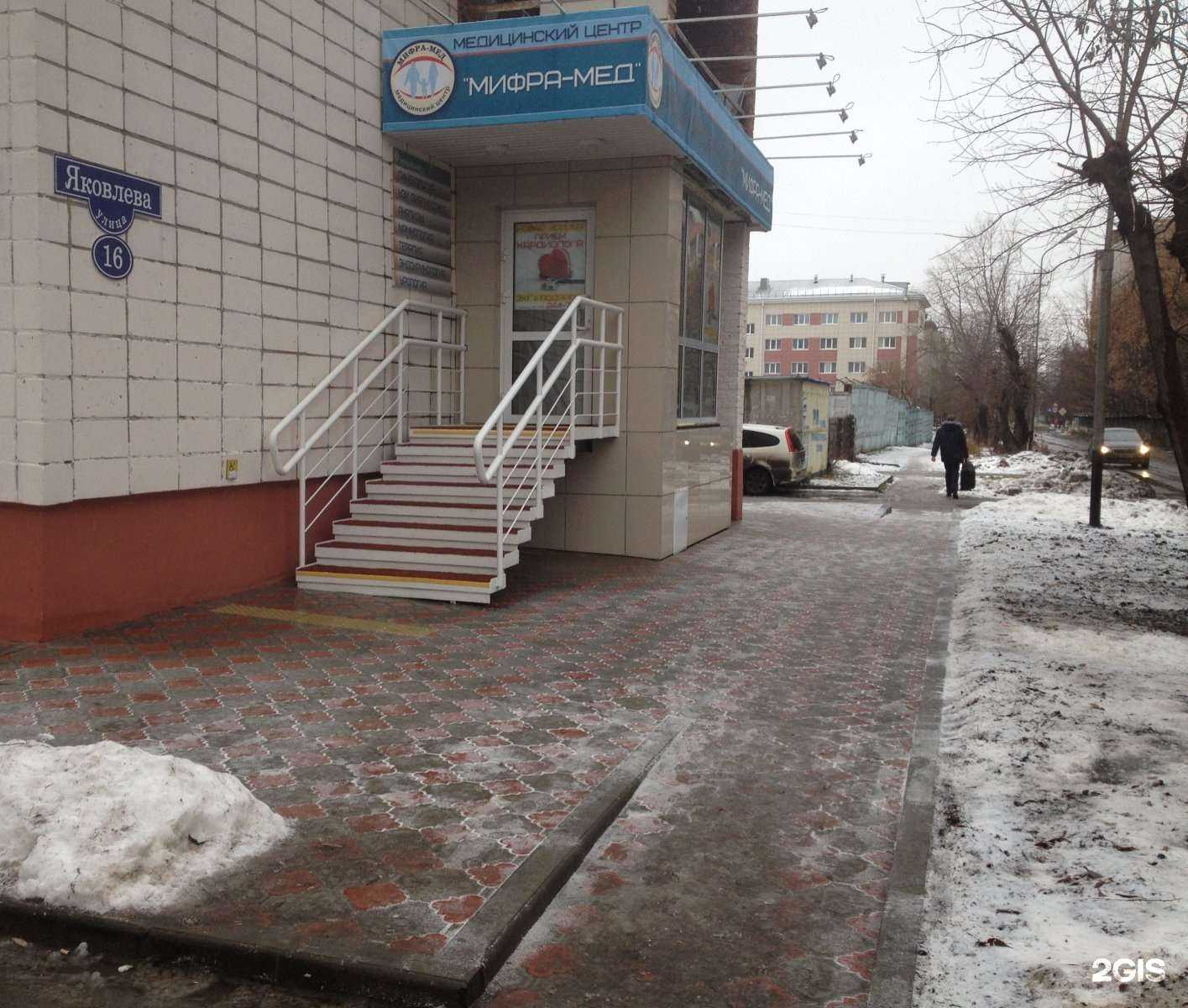 Отзывы на компанию Мифра-мед в Омске c фото