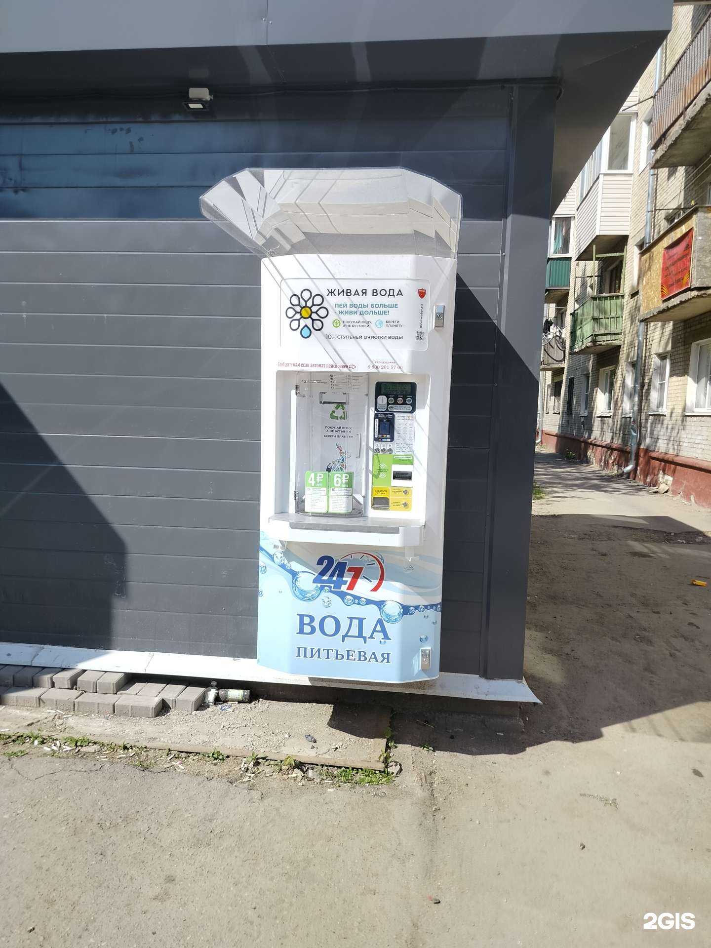 Отзывы на компанию Живая вода в г. Подольск c фото