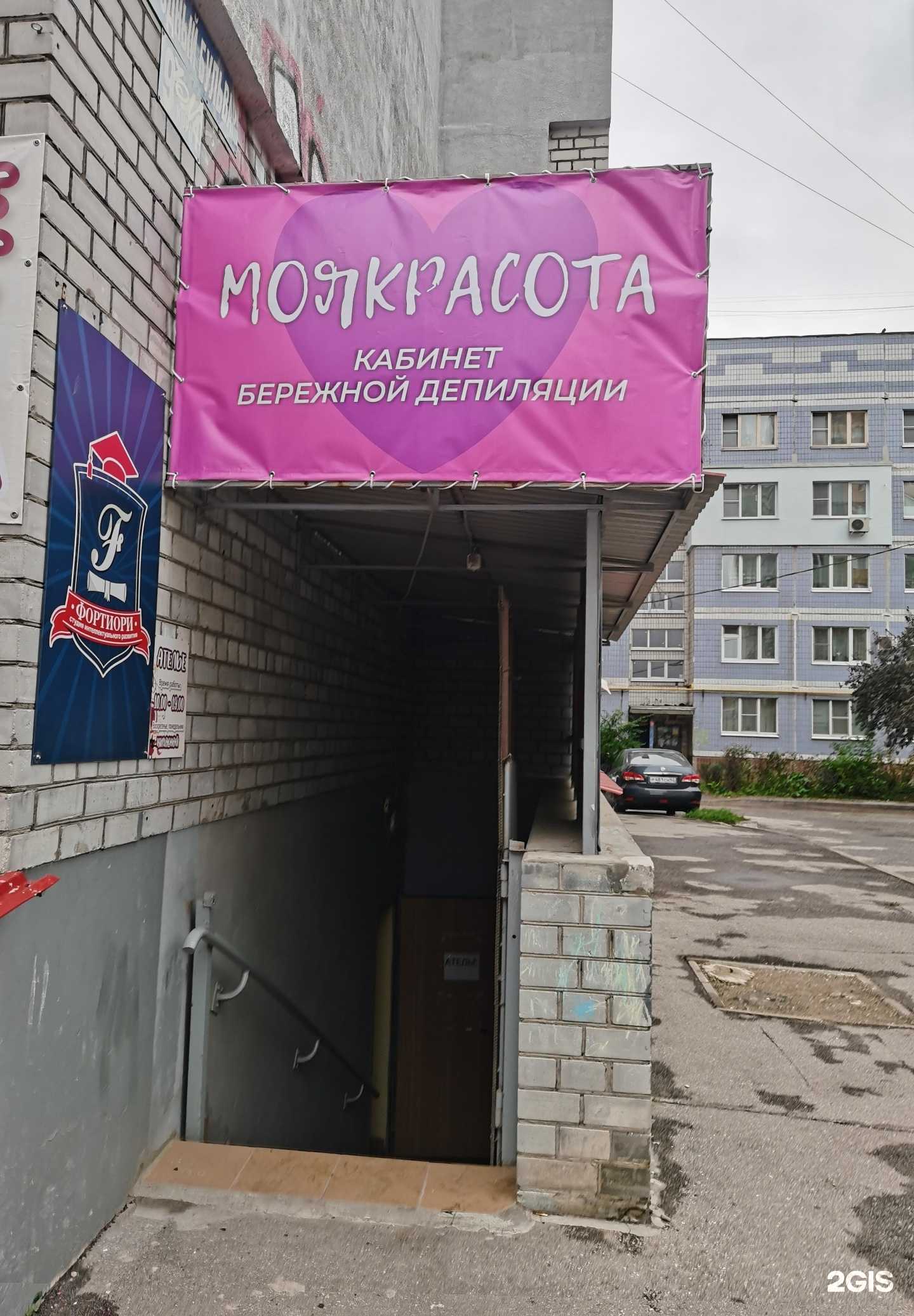 Отзывы на компанию Моя красота в г. Рязань c фото