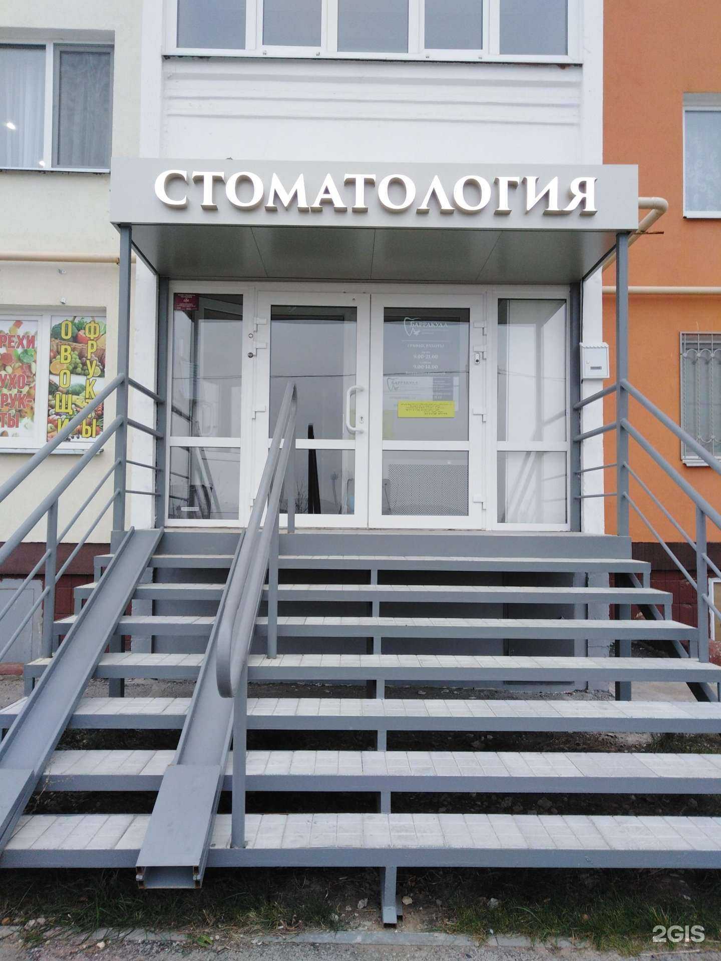 Отзывы на компанию Барракуда в Саратове c фото