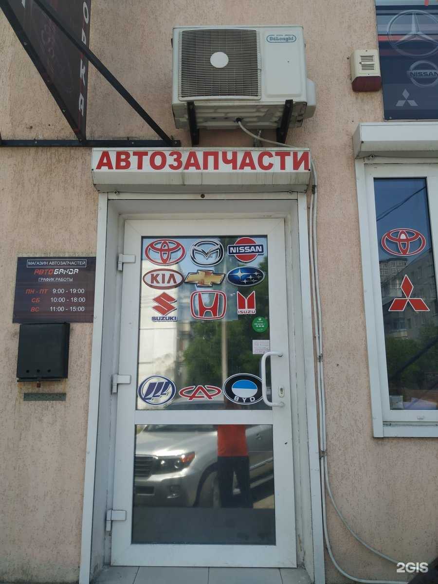 Отзывы на компанию Автобанда в Новороссийске c фото