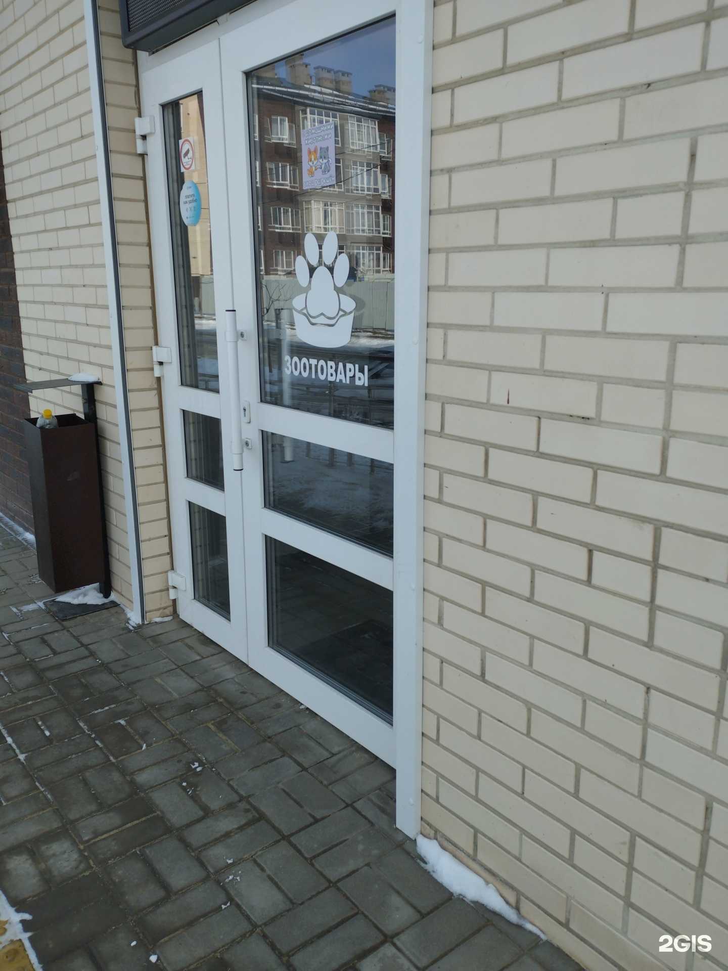 Отзывы на компанию Миска в Аксае c фото