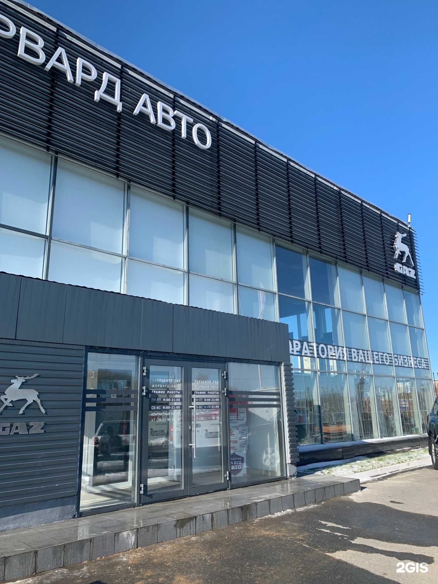 Отзывы на компанию АвтоцентрГаз в Омске c фото - фотография 2 из 2