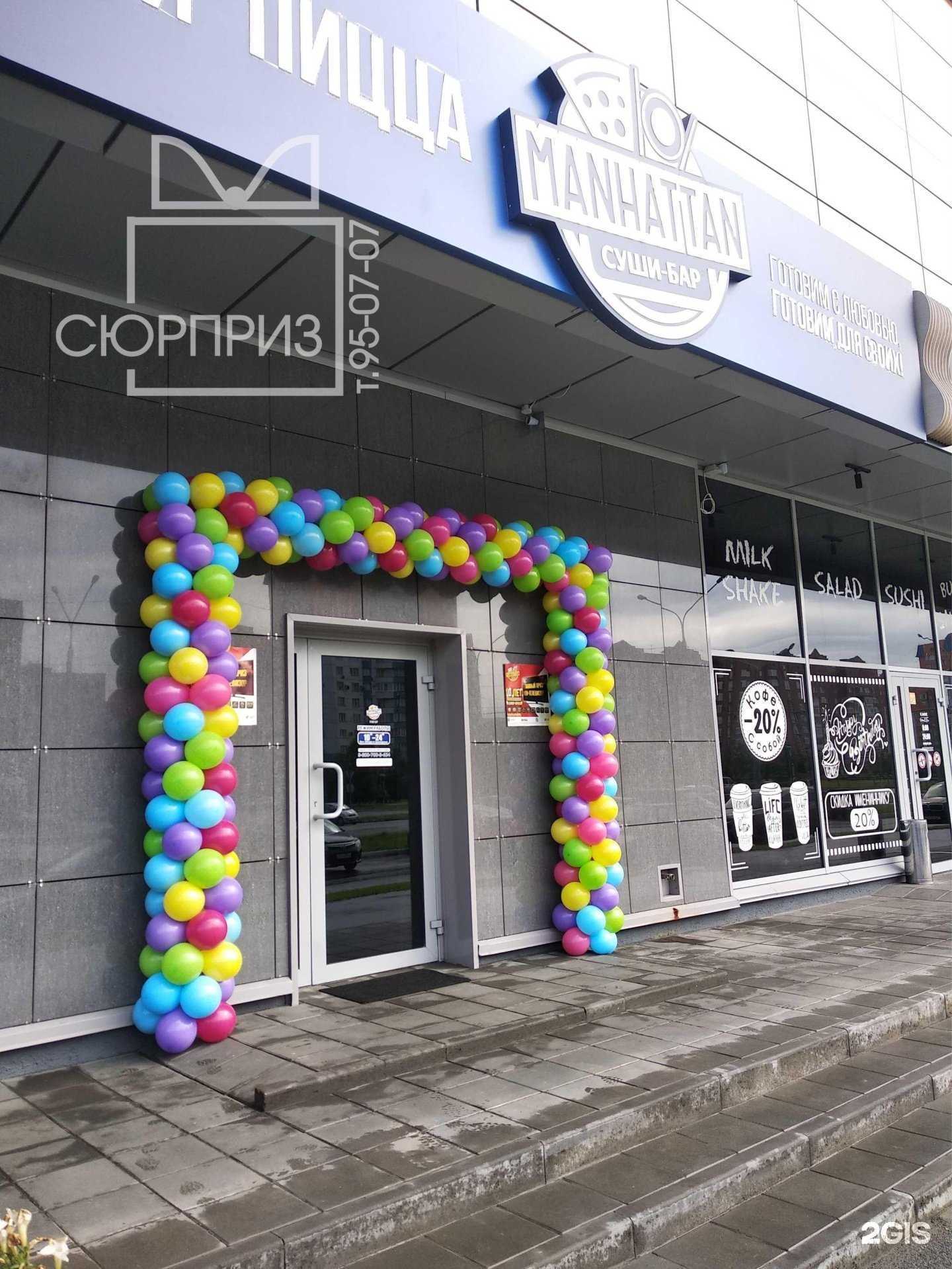 Отзывы на компанию Сюрприз в г. Новокузнецк c фото