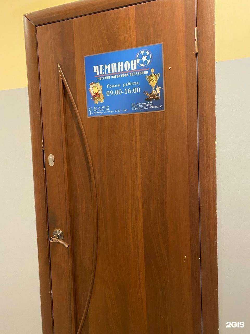 Отзывы на компанию Чемпион в г. Армавир c фото