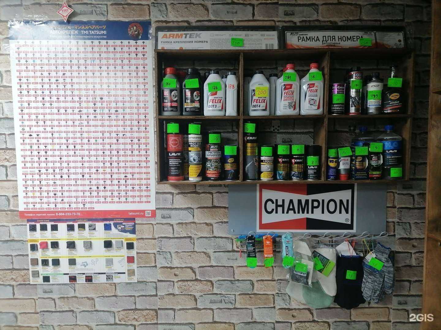 Отзывы на компанию Finchester avto parts в Челябинске c фото