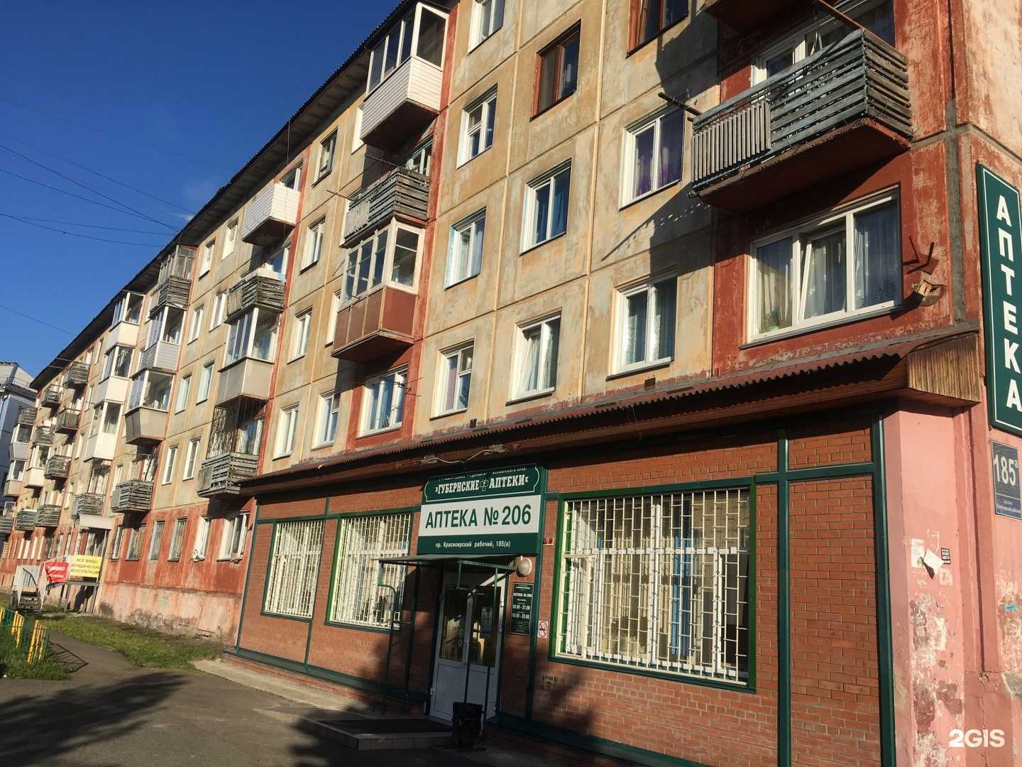 Отзывы на компанию Центр правовой защиты граждан, предпринимателей, малого и среднего бизнеса в Красноярске c фото - фотография 2 из 2