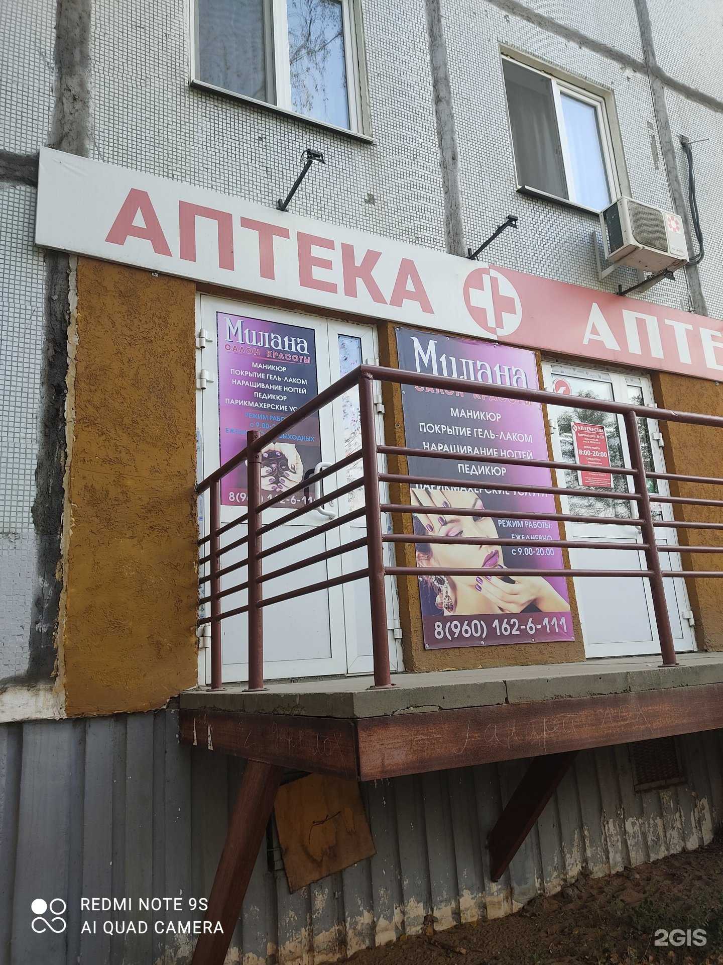 Отзывы на компанию Милана в г. Нижний Новгород c фото