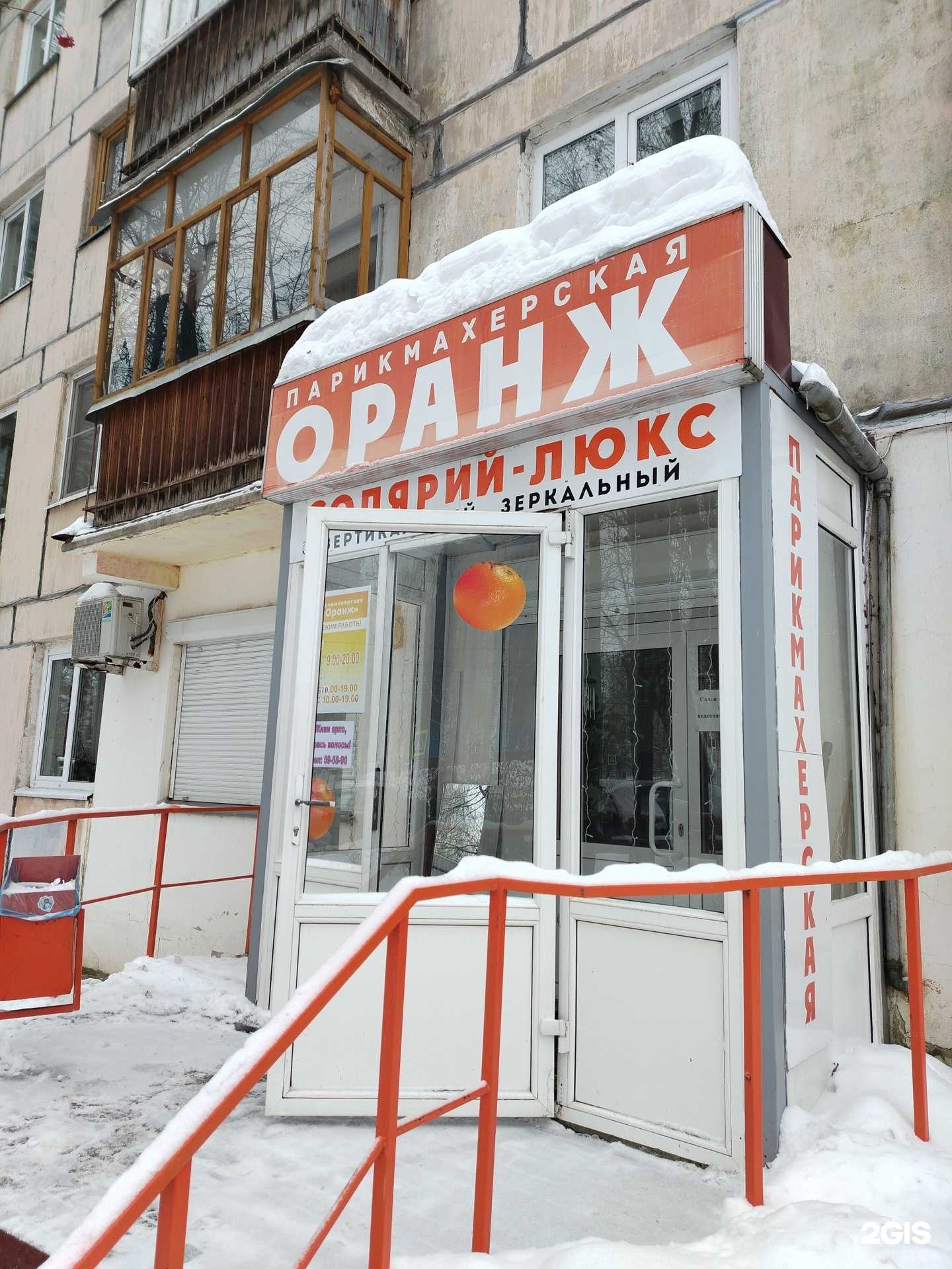 Отзывы на компанию Оранж в Ижевске c фото