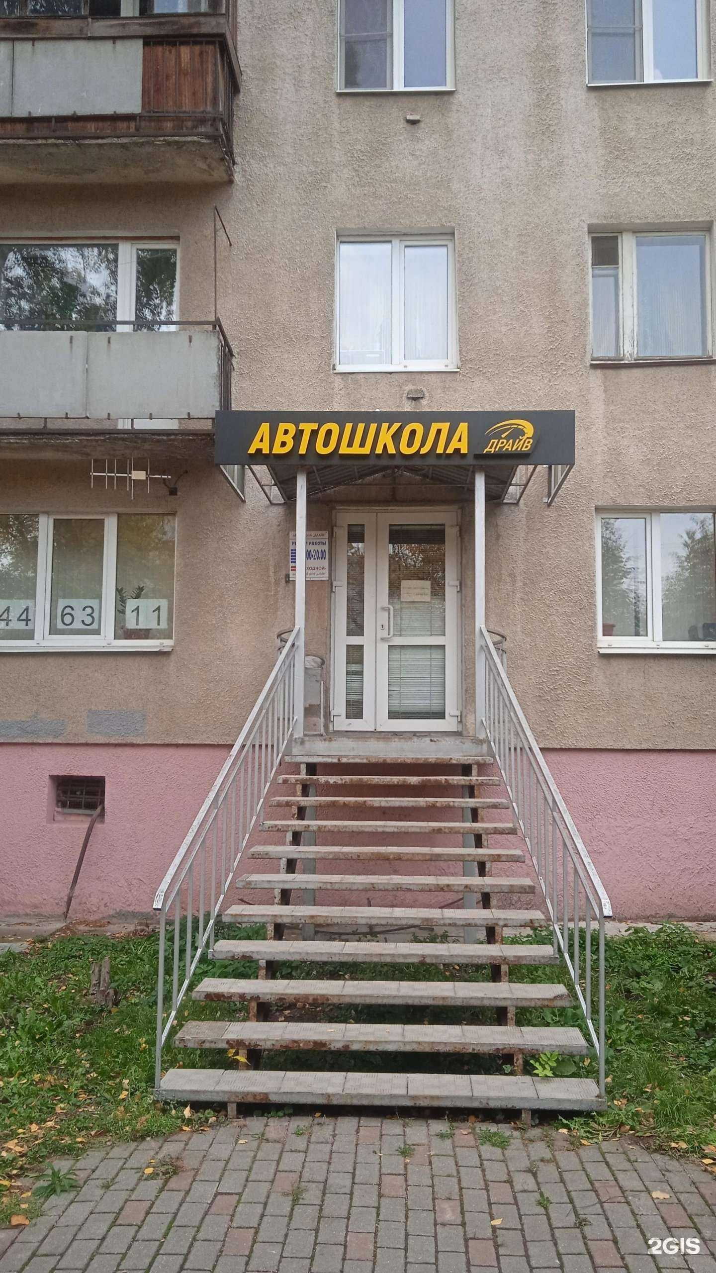 Отзывы на компанию Драйв в Владимире c фото