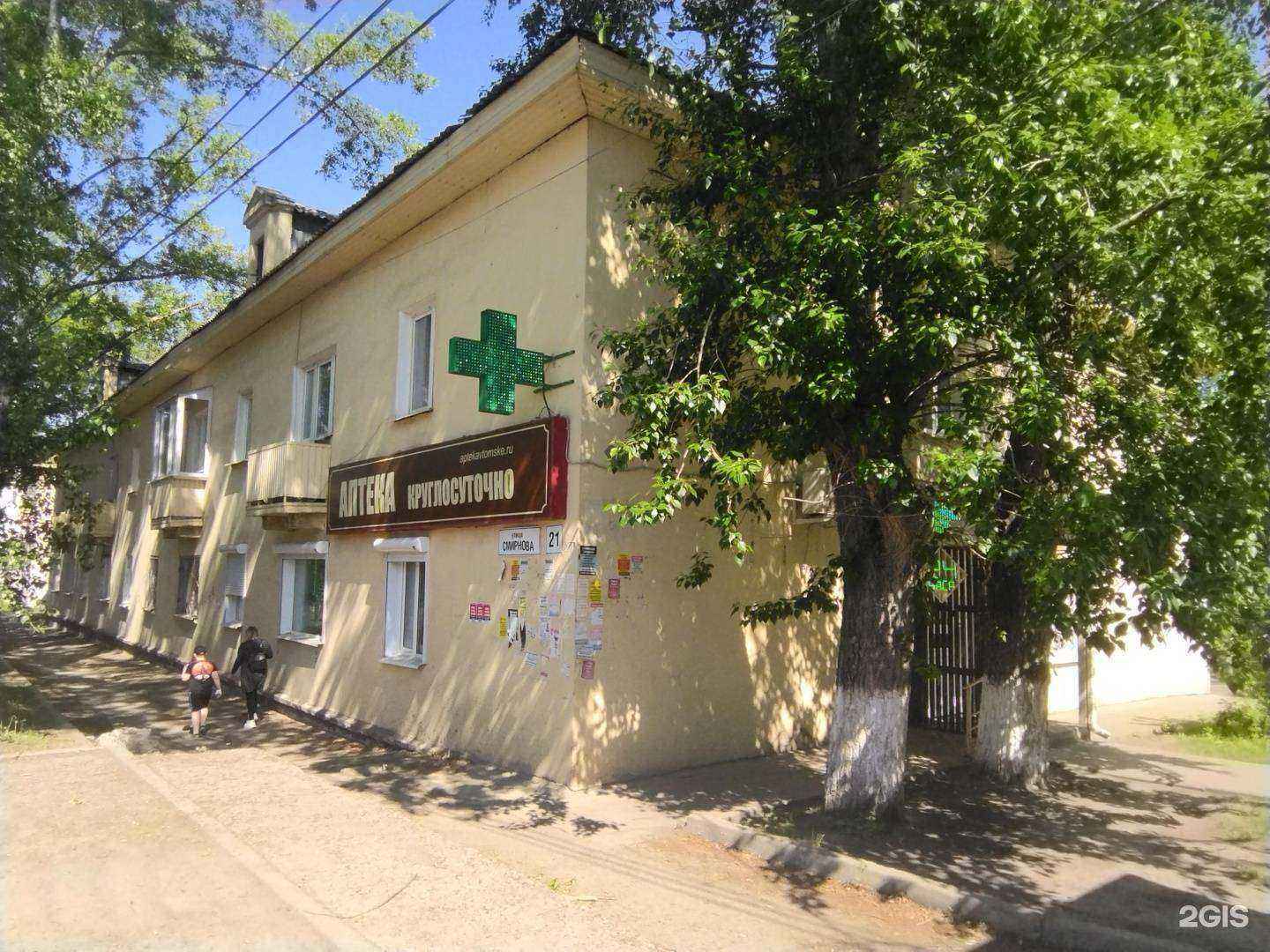 Отзывы на компанию Мой доктор в Томске c фото - фотография 2 из 2